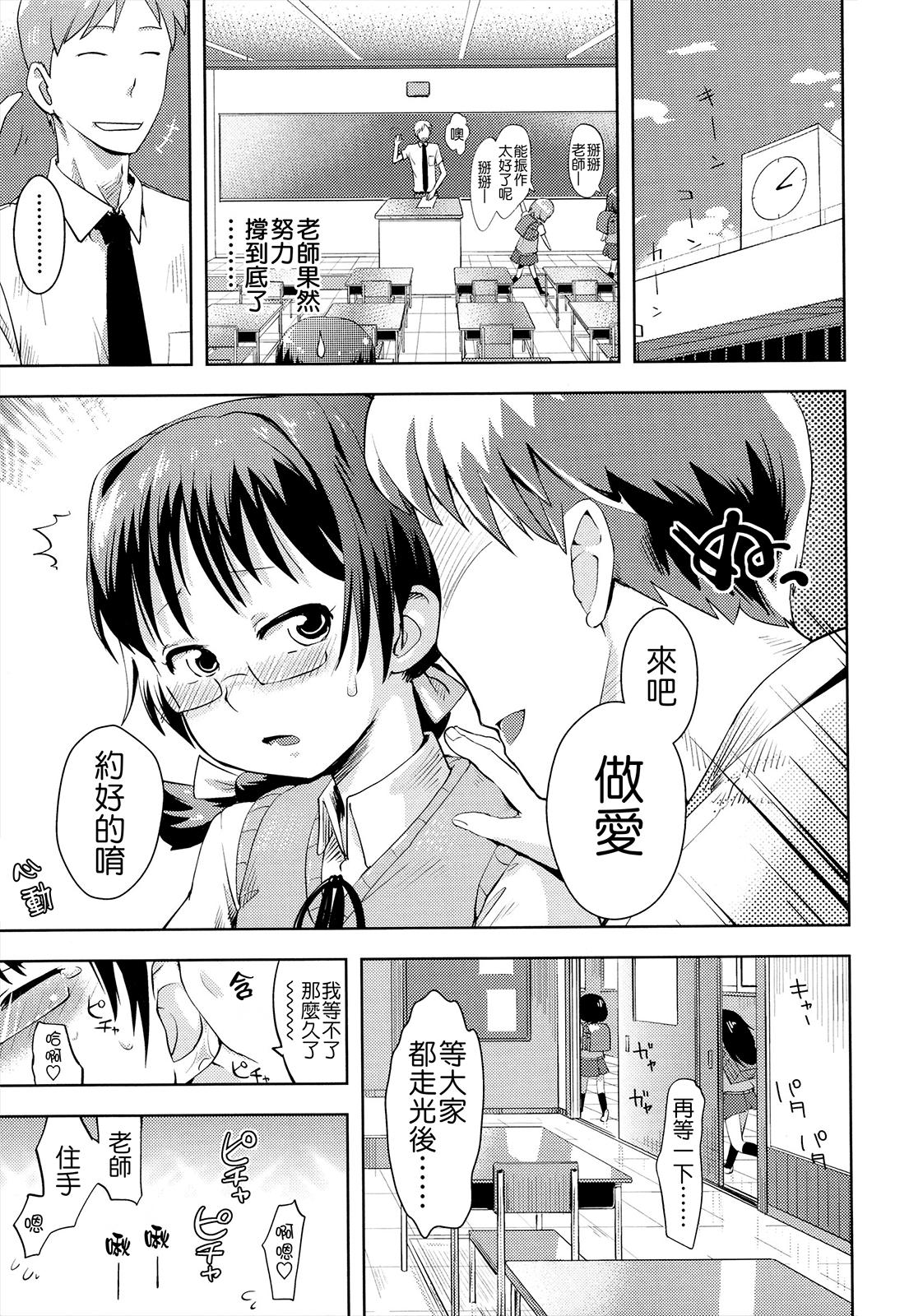 お兄ちゃんの好きにしてっ！？[Yam]  [中国翻訳](185页)