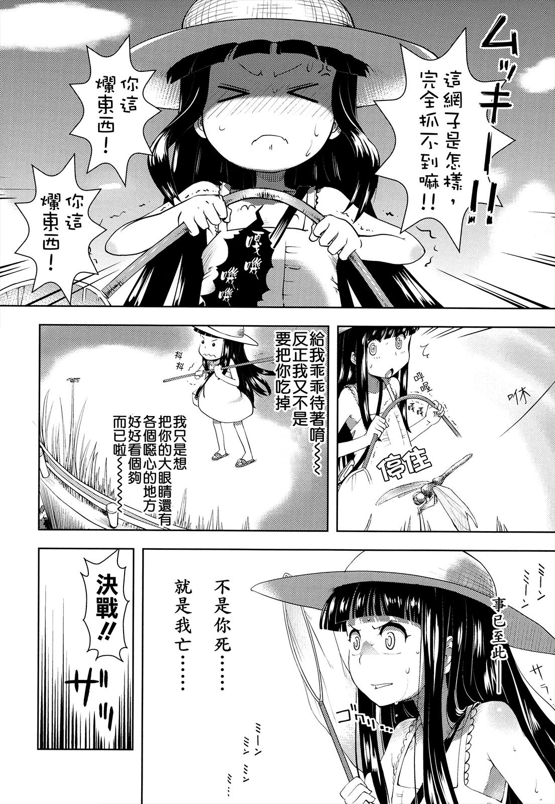 お兄ちゃんの好きにしてっ！？[Yam]  [中国翻訳](185页)