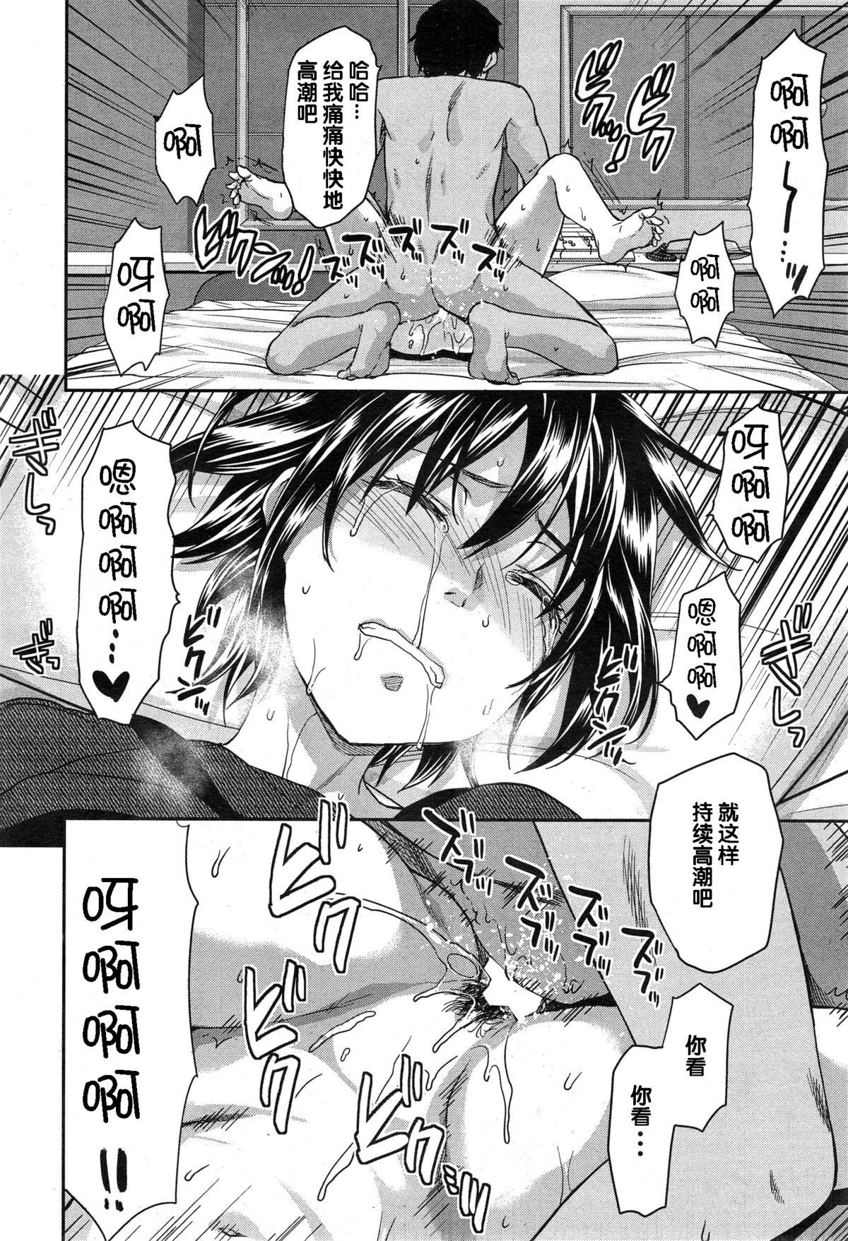 ずっと好きだった 第4話[柚木N’]  (COMIC 夢幻転生 2014年12月号) [中国翻訳](28页)