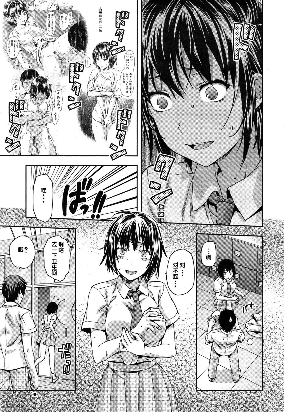 ずっと好きだった 第4話[柚木N’]  (COMIC 夢幻転生 2014年12月号) [中国翻訳](28页)