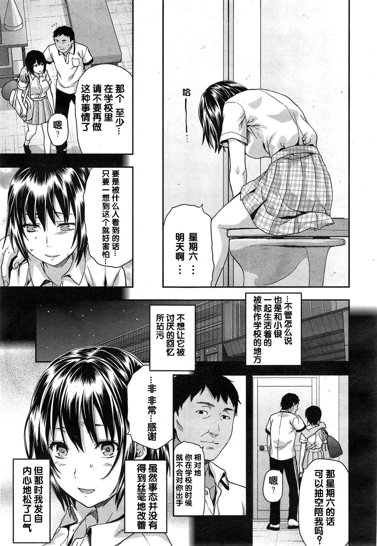 ずっと好きだった 第4話[柚木N’]  (COMIC 夢幻転生 2014年12月号) [中国翻訳](28页)