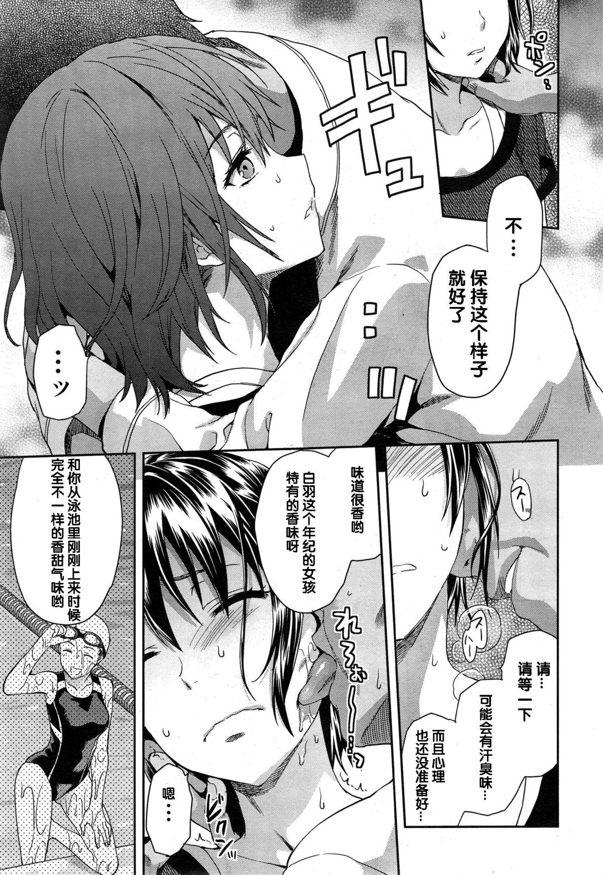 ずっと好きだった 第4話[柚木N’]  (COMIC 夢幻転生 2014年12月号) [中国翻訳](28页)