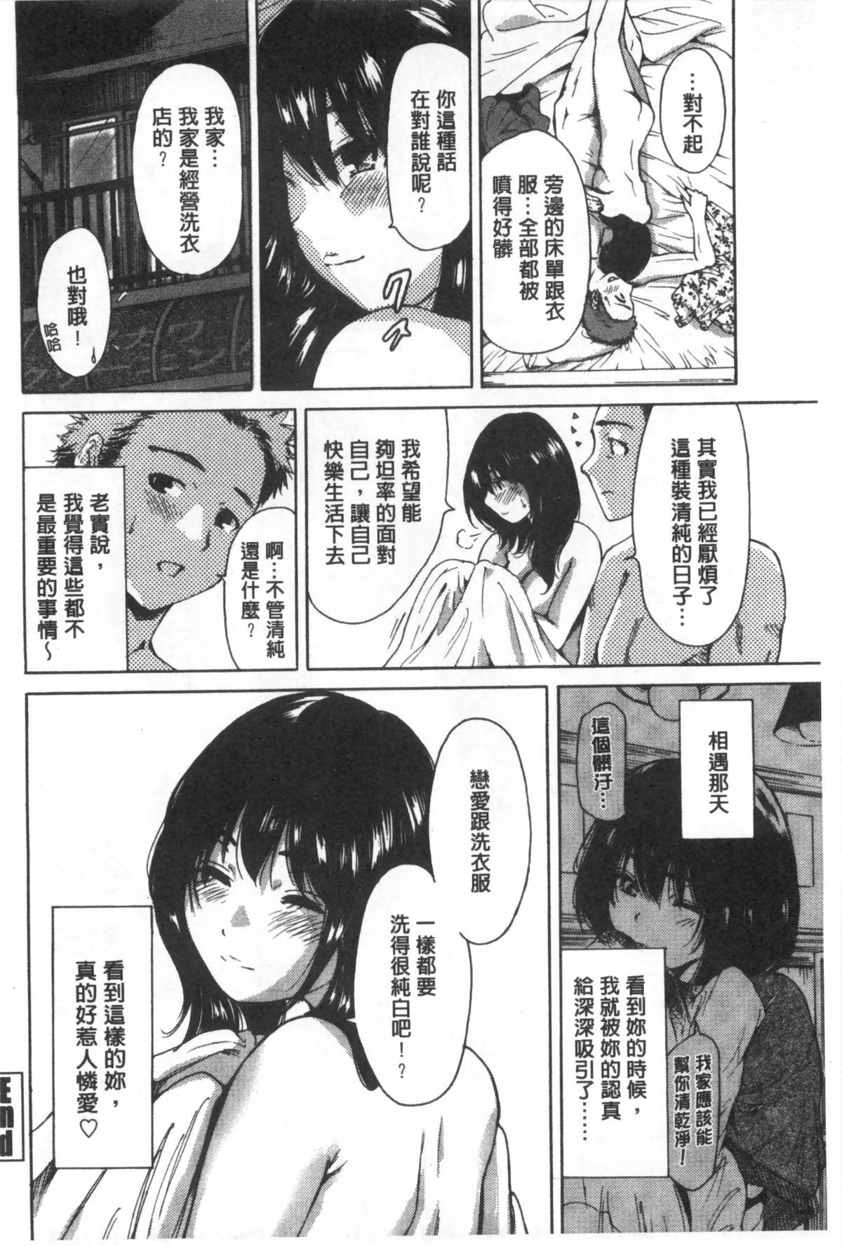 今回はご縁ありました、ということで。[奥森ボウイ]  [中国翻訳](186页)