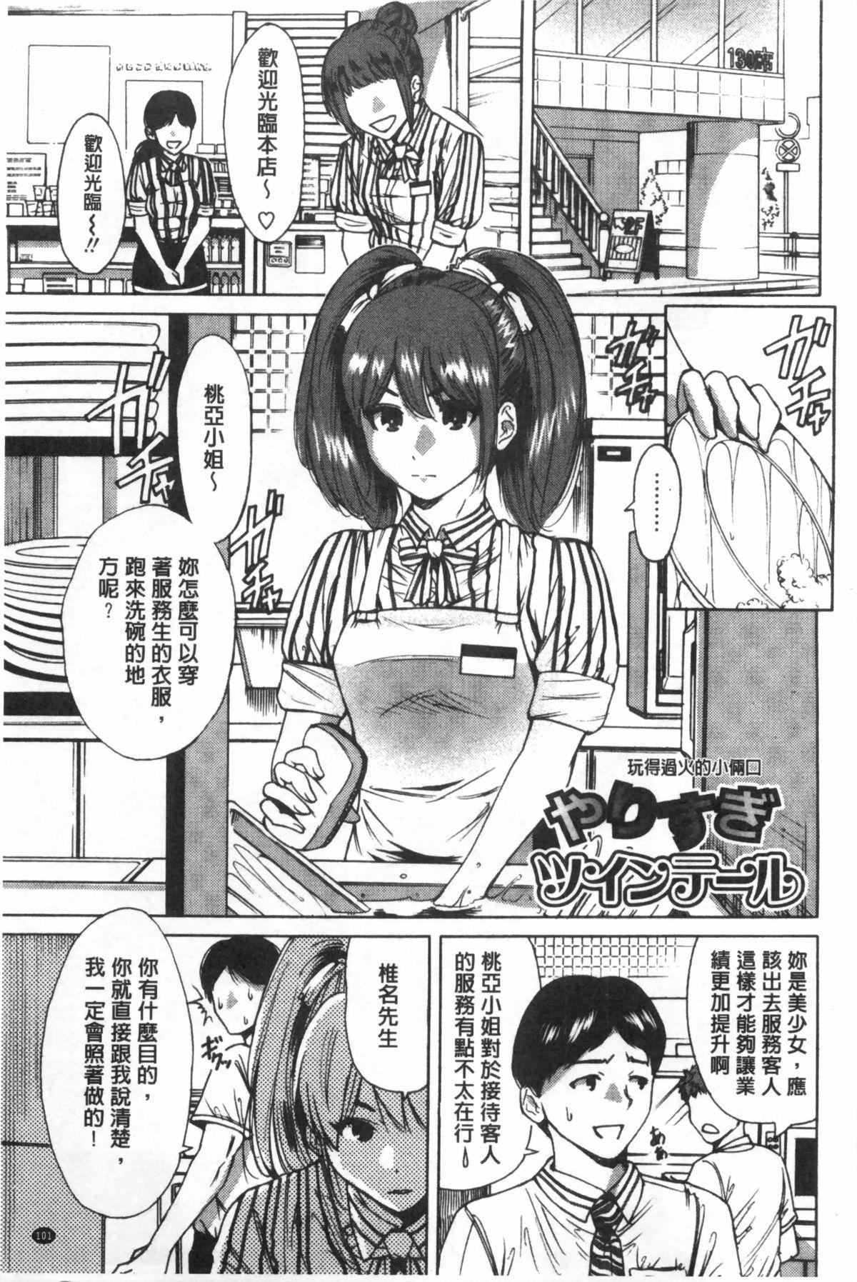 今回はご縁ありました、ということで。[奥森ボウイ]  [中国翻訳](186页)