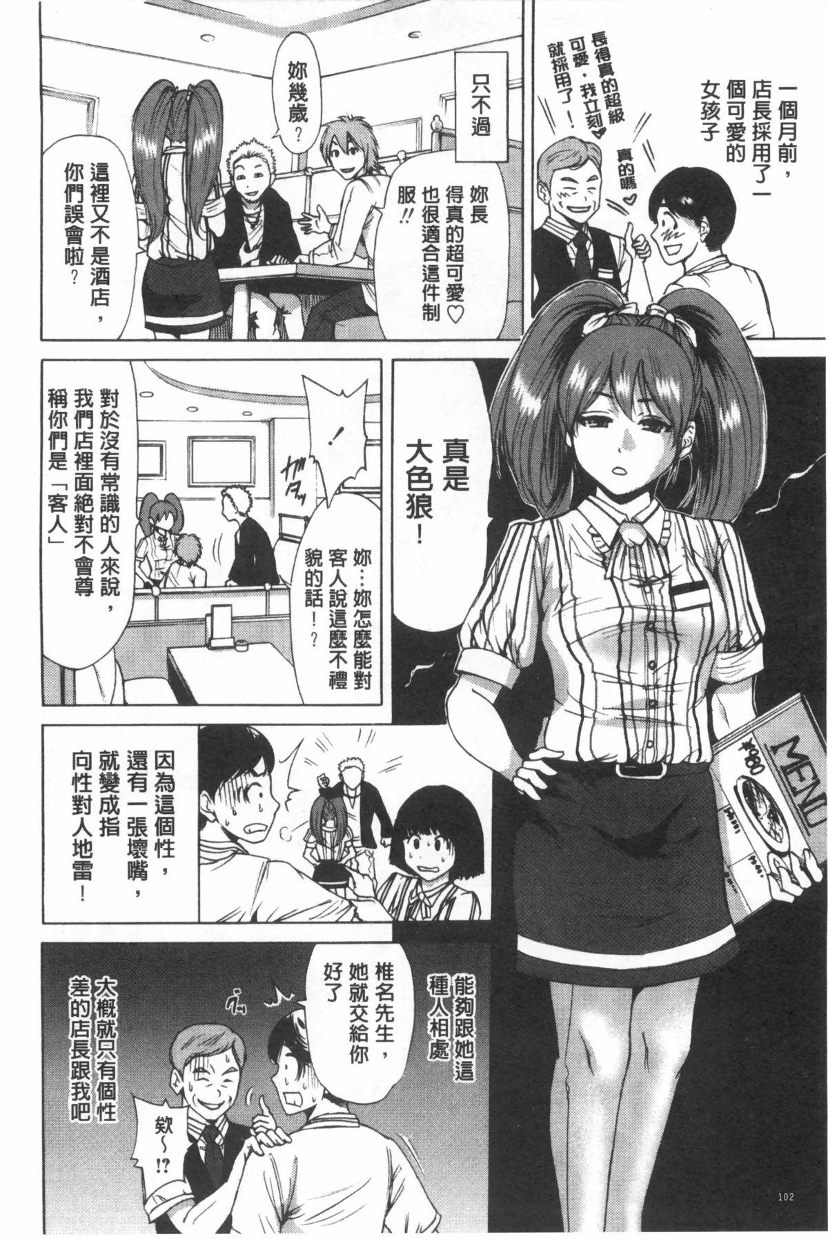 今回はご縁ありました、ということで。[奥森ボウイ]  [中国翻訳](186页)