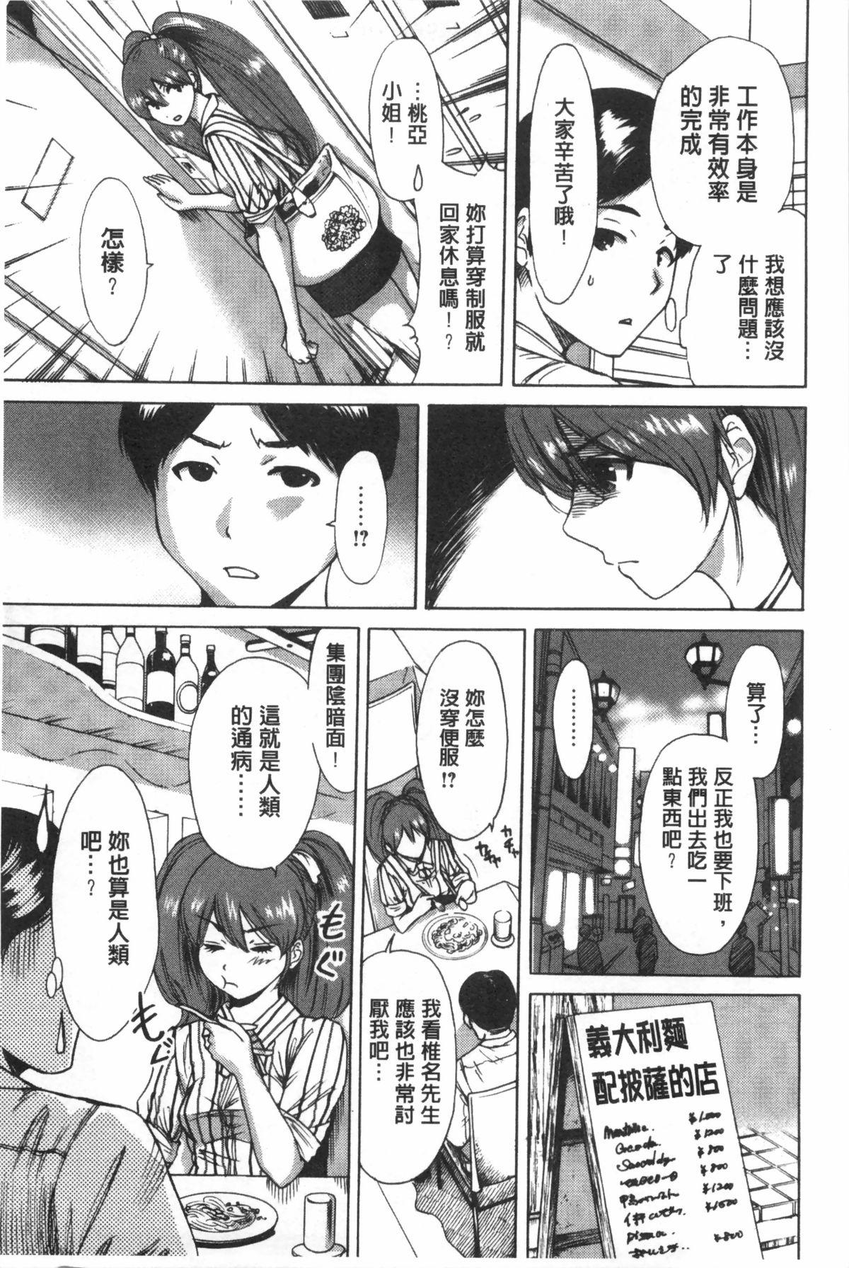 今回はご縁ありました、ということで。[奥森ボウイ]  [中国翻訳](186页)