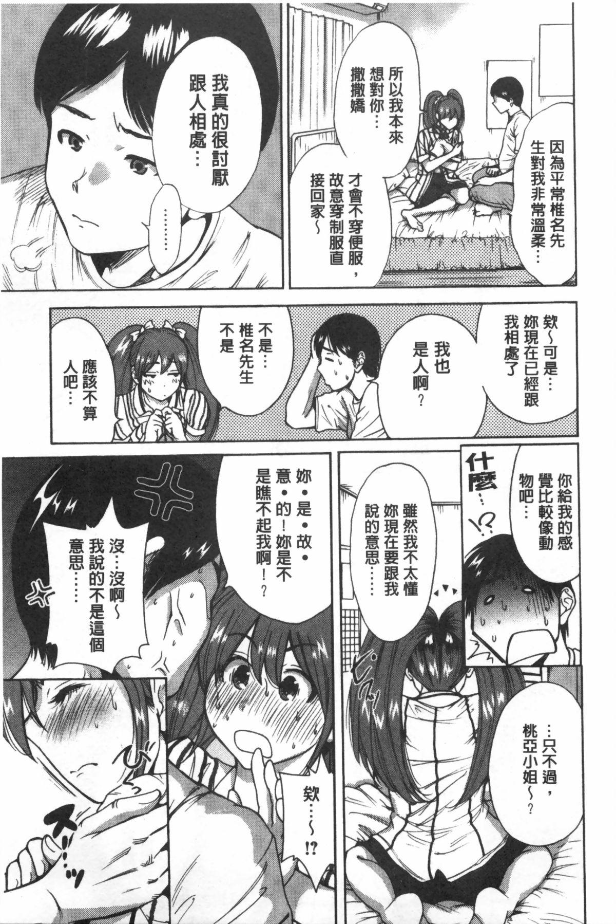 今回はご縁ありました、ということで。[奥森ボウイ]  [中国翻訳](186页)