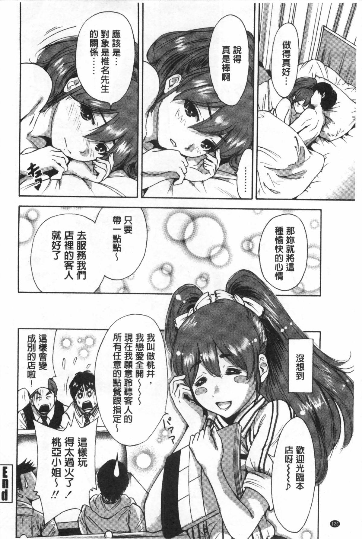 今回はご縁ありました、ということで。[奥森ボウイ]  [中国翻訳](186页)