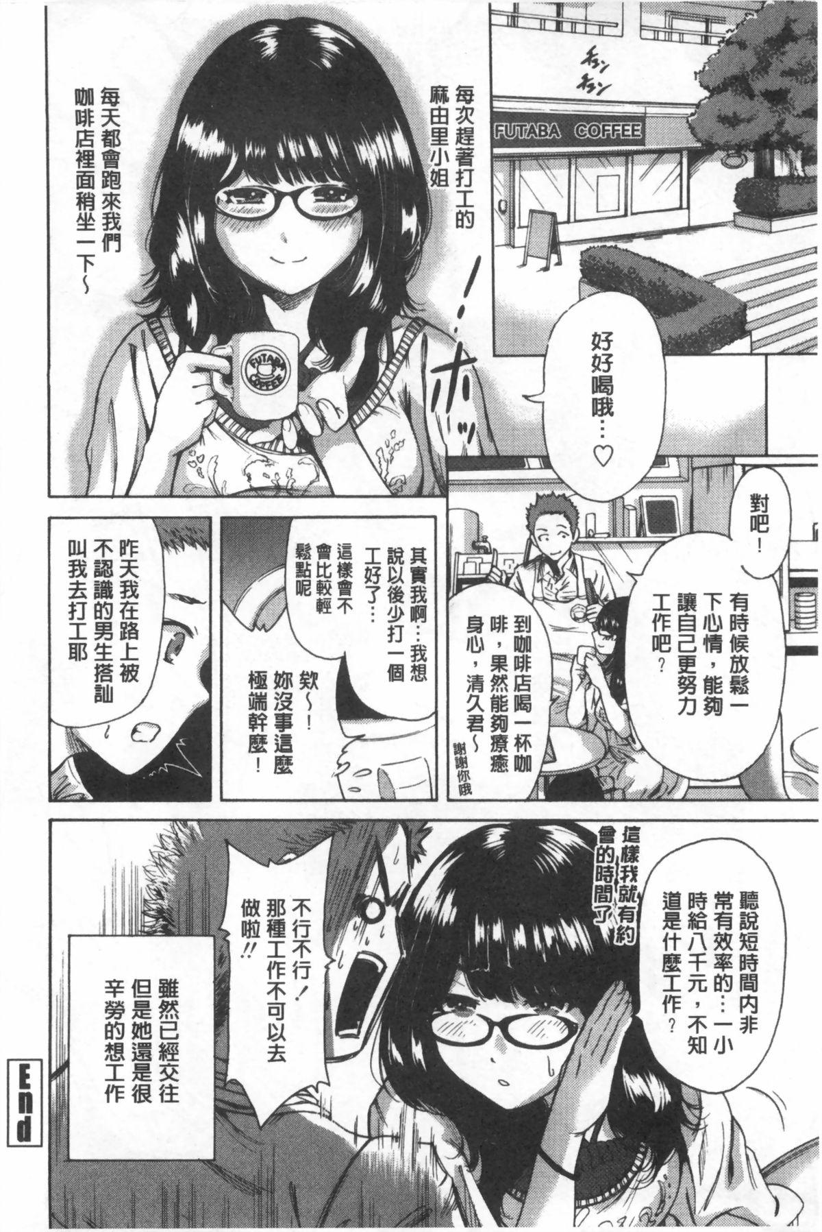 今回はご縁ありました、ということで。[奥森ボウイ]  [中国翻訳](186页)