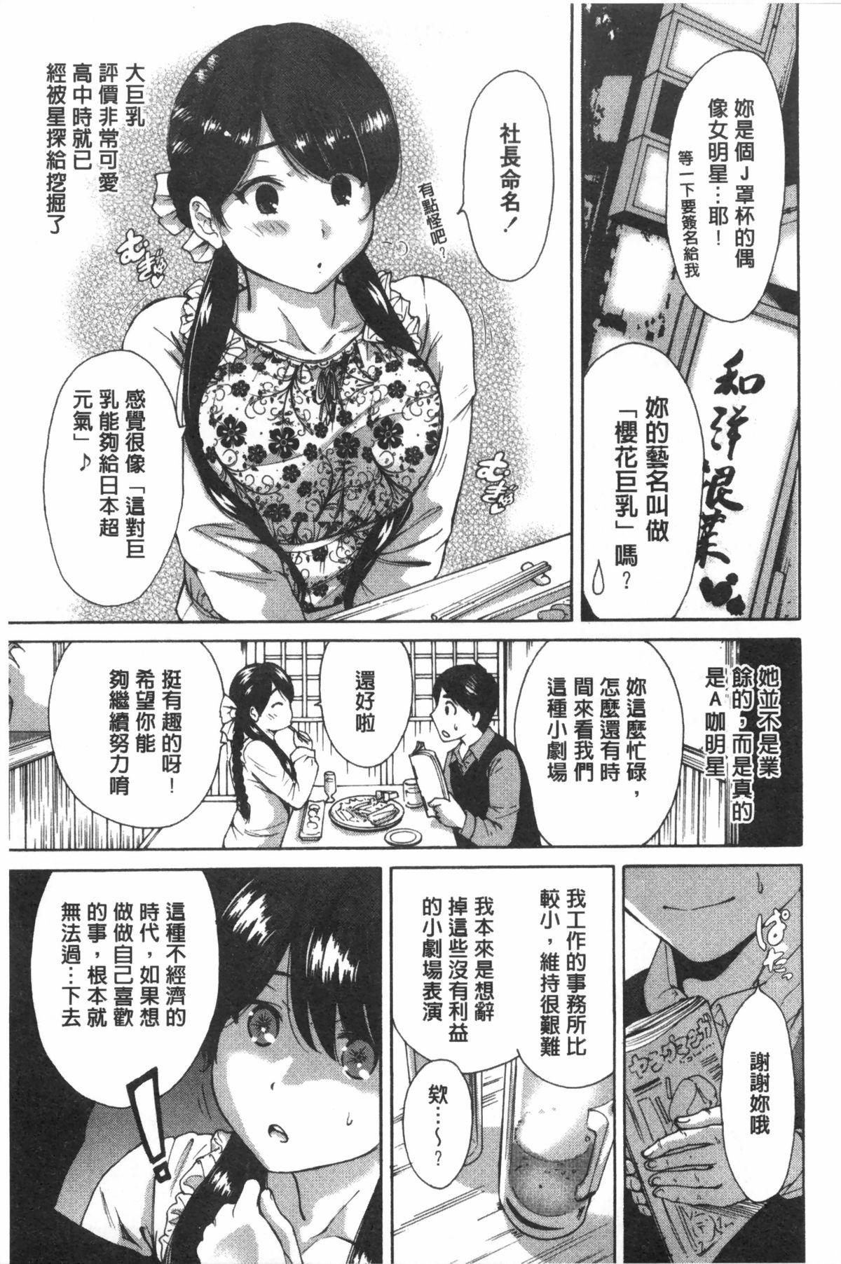 今回はご縁ありました、ということで。[奥森ボウイ]  [中国翻訳](186页)