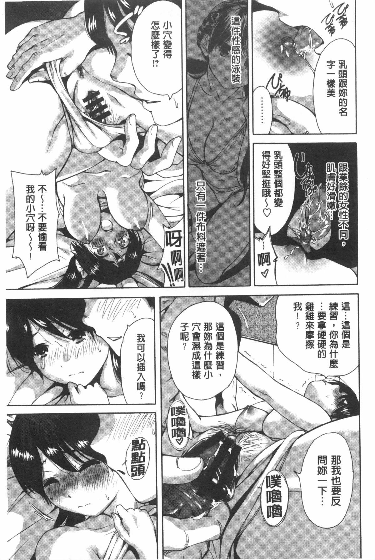 今回はご縁ありました、ということで。[奥森ボウイ]  [中国翻訳](186页)