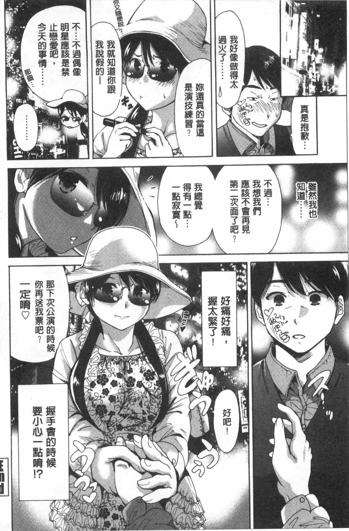 今回はご縁ありました、ということで。[奥森ボウイ]  [中国翻訳](186页)