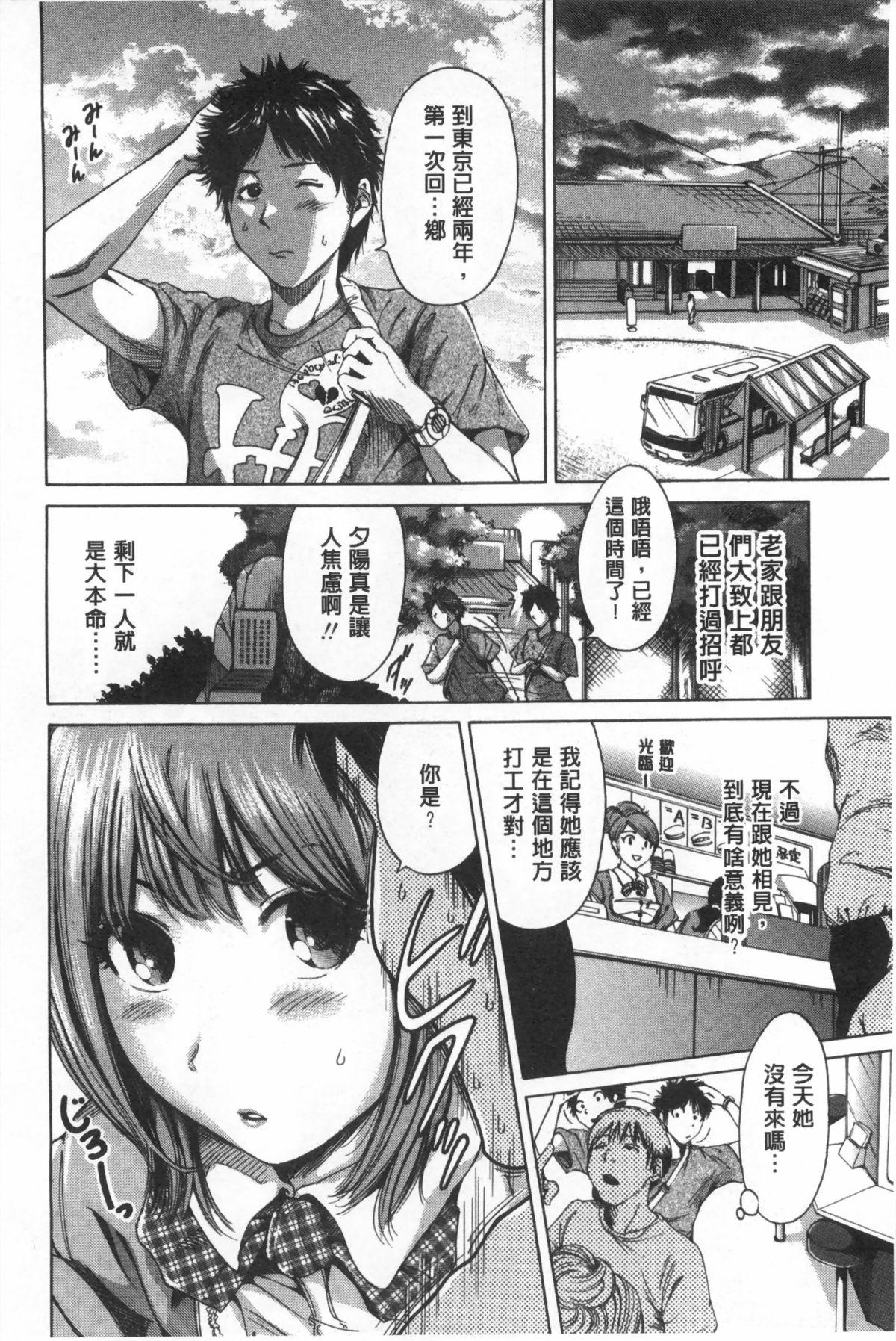 今回はご縁ありました、ということで。[奥森ボウイ]  [中国翻訳](186页)