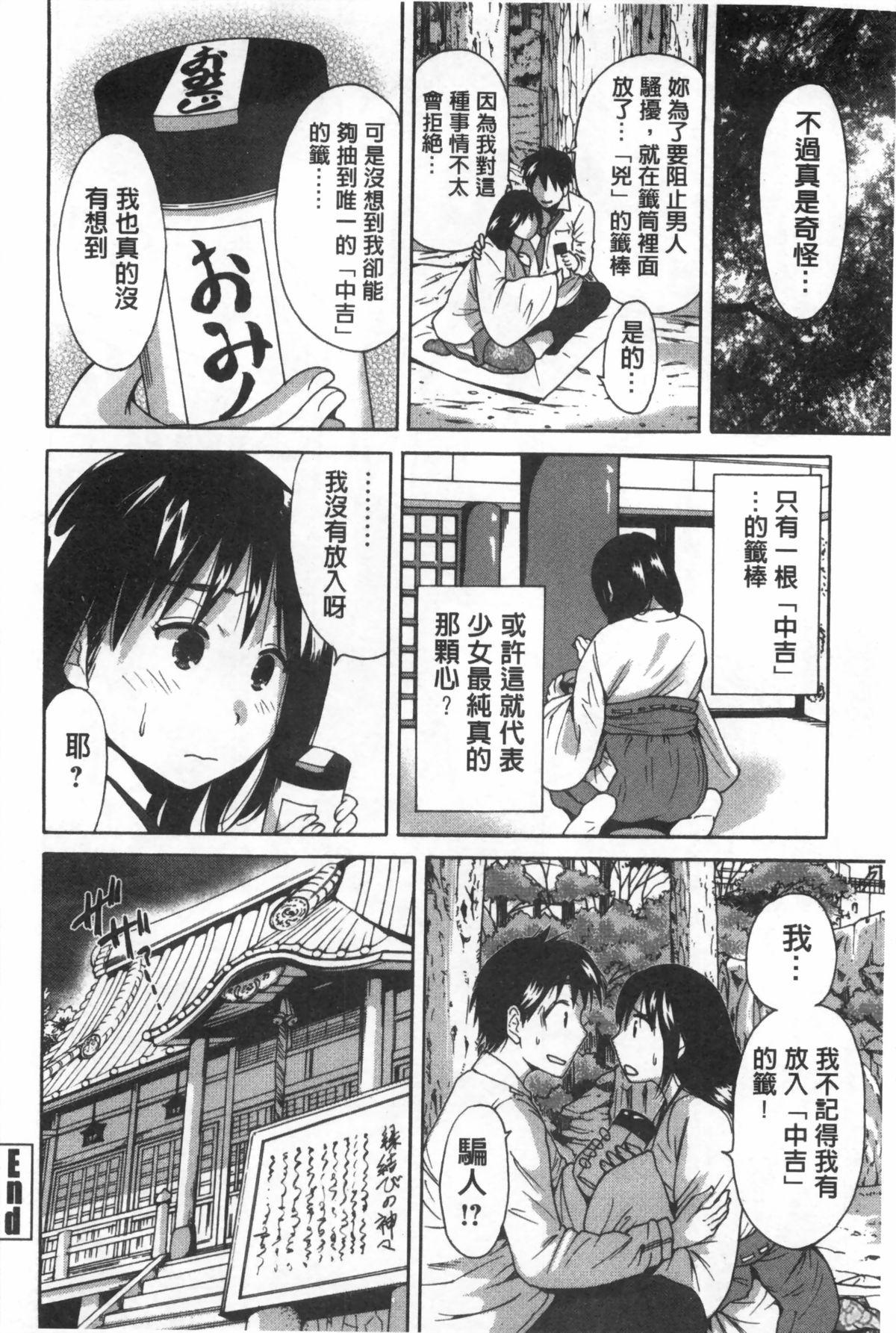 今回はご縁ありました、ということで。[奥森ボウイ]  [中国翻訳](186页)