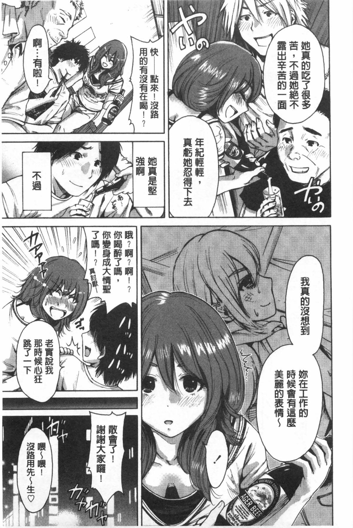 今回はご縁ありました、ということで。[奥森ボウイ]  [中国翻訳](186页)