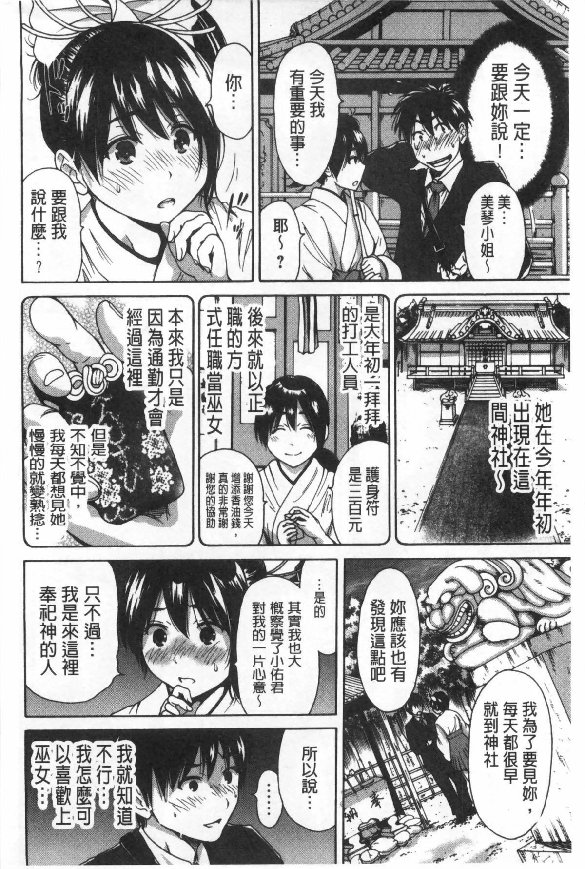 今回はご縁ありました、ということで。[奥森ボウイ]  [中国翻訳](186页)