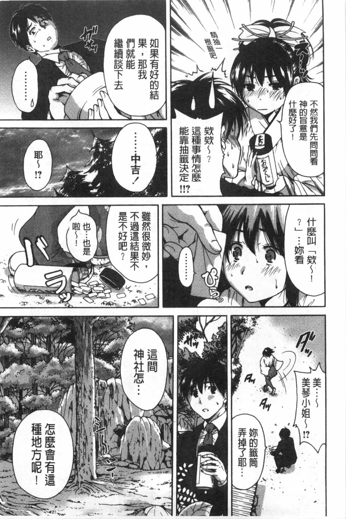 今回はご縁ありました、ということで。[奥森ボウイ]  [中国翻訳](186页)