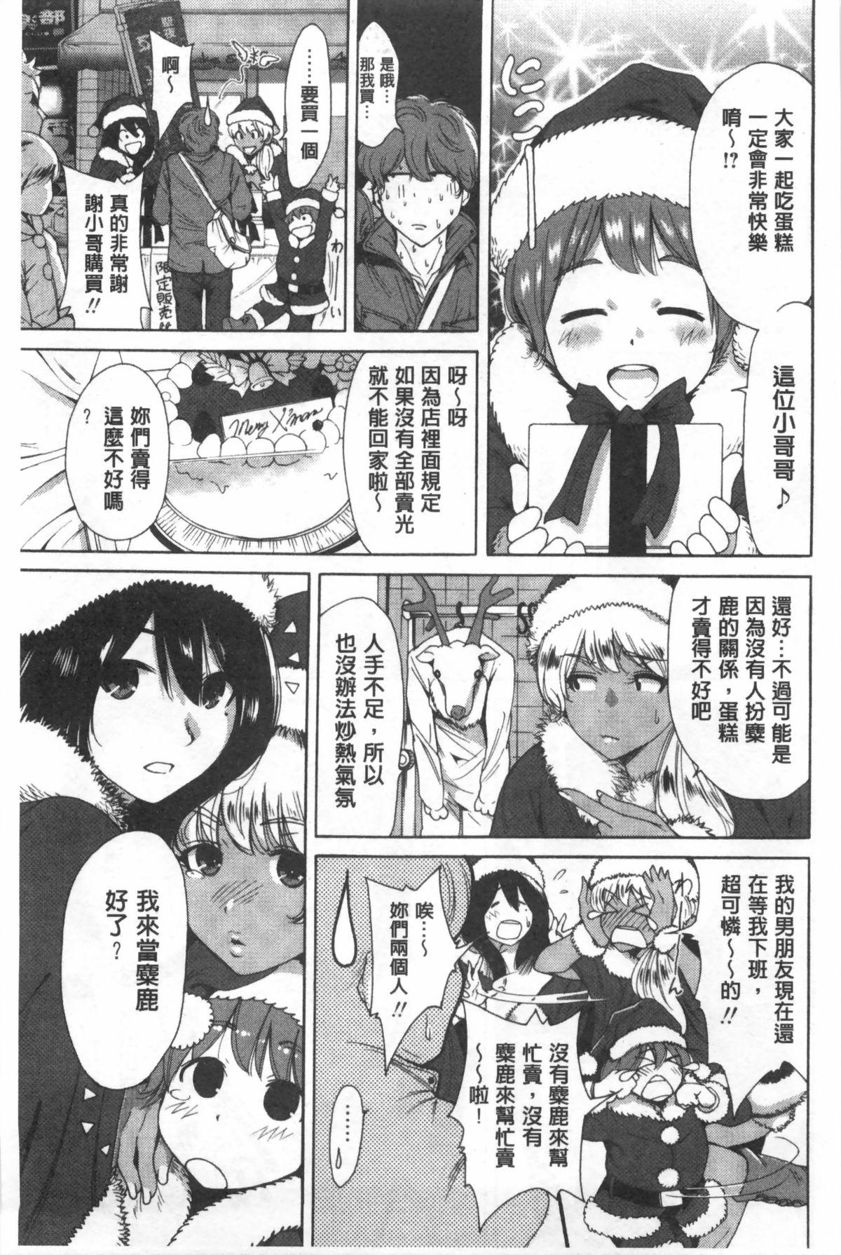 今回はご縁ありました、ということで。[奥森ボウイ]  [中国翻訳](186页)