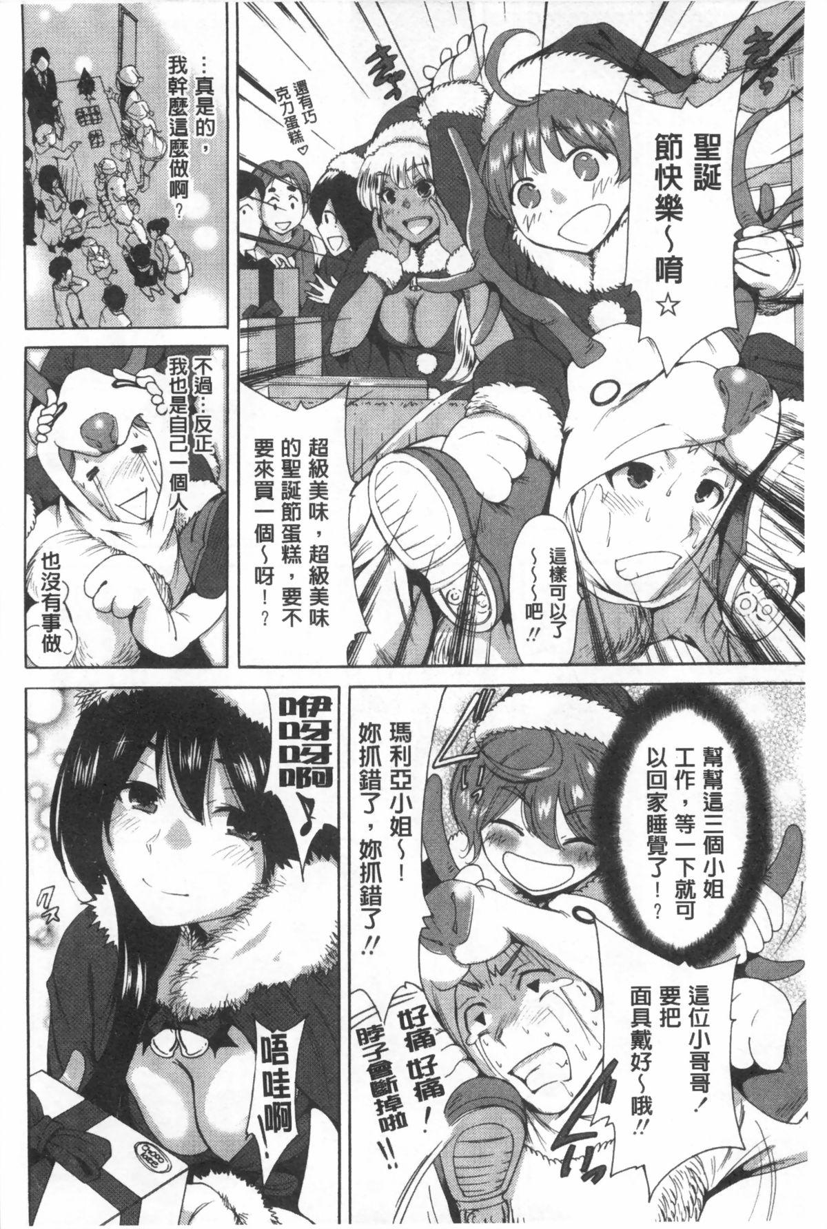 今回はご縁ありました、ということで。[奥森ボウイ]  [中国翻訳](186页)