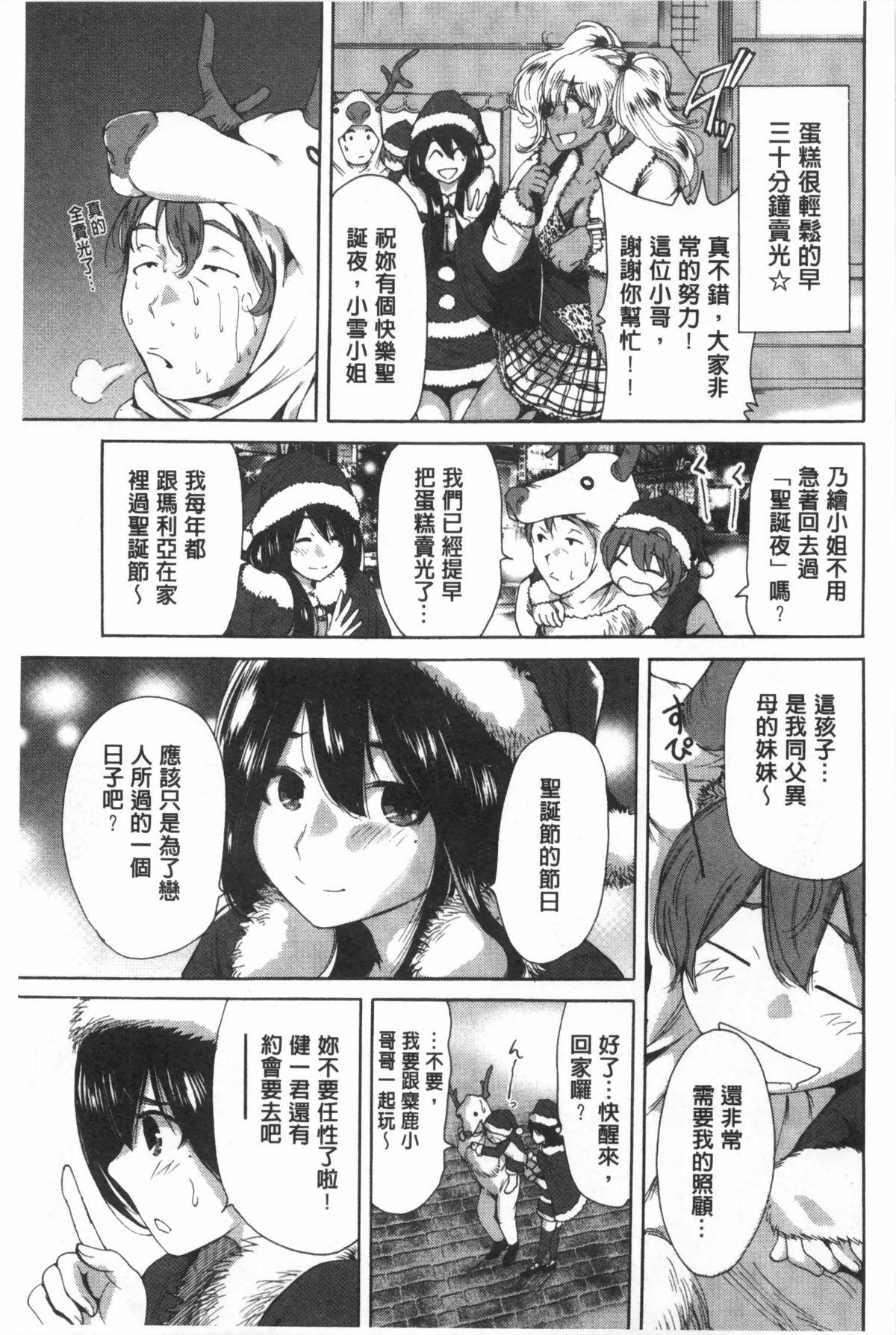 今回はご縁ありました、ということで。[奥森ボウイ]  [中国翻訳](186页)