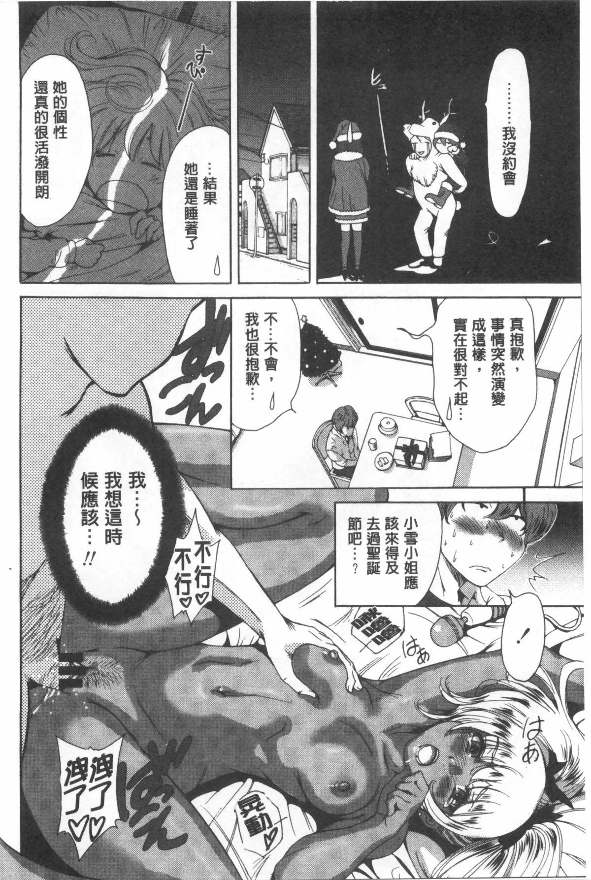 今回はご縁ありました、ということで。[奥森ボウイ]  [中国翻訳](186页)