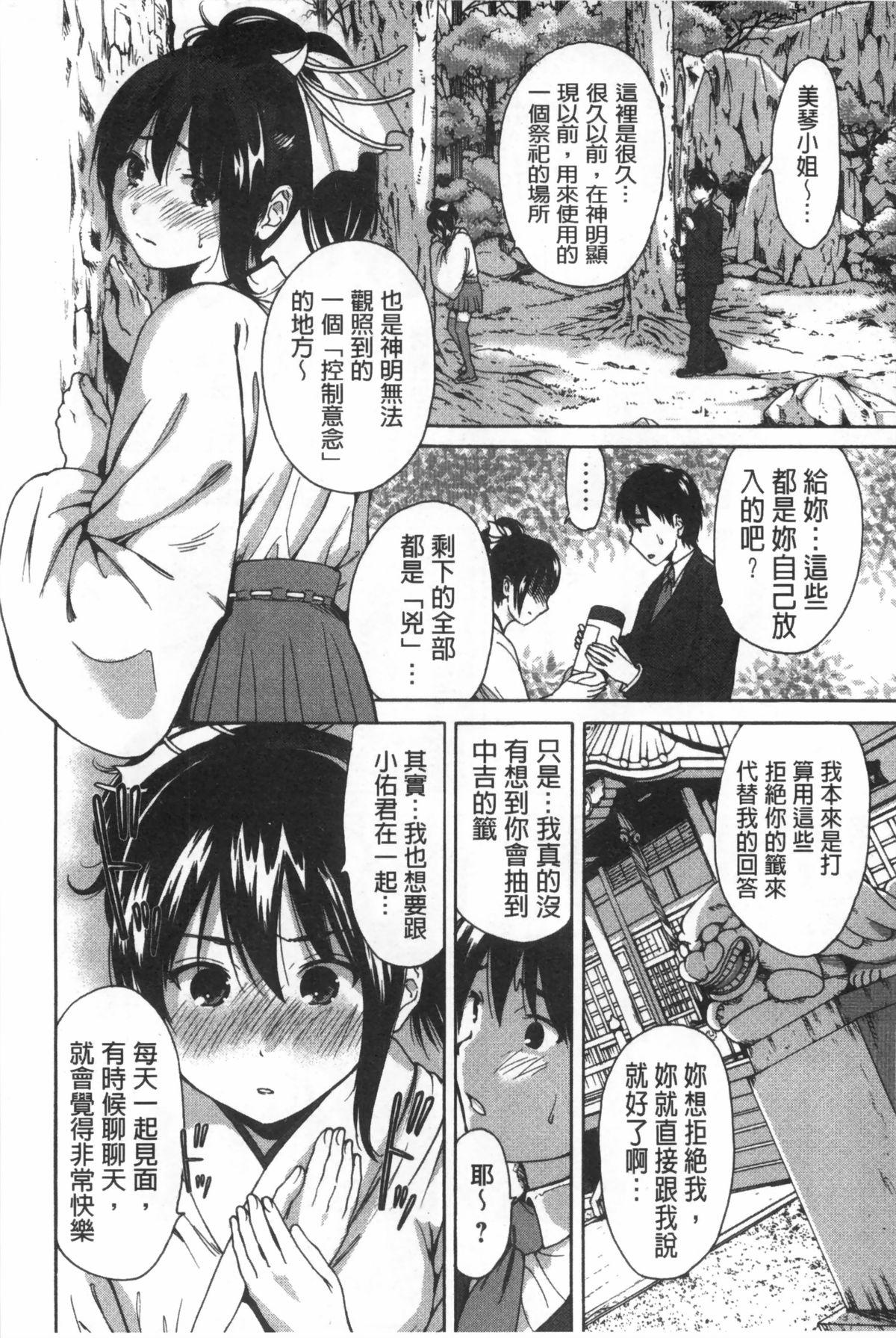 今回はご縁ありました、ということで。[奥森ボウイ]  [中国翻訳](186页)