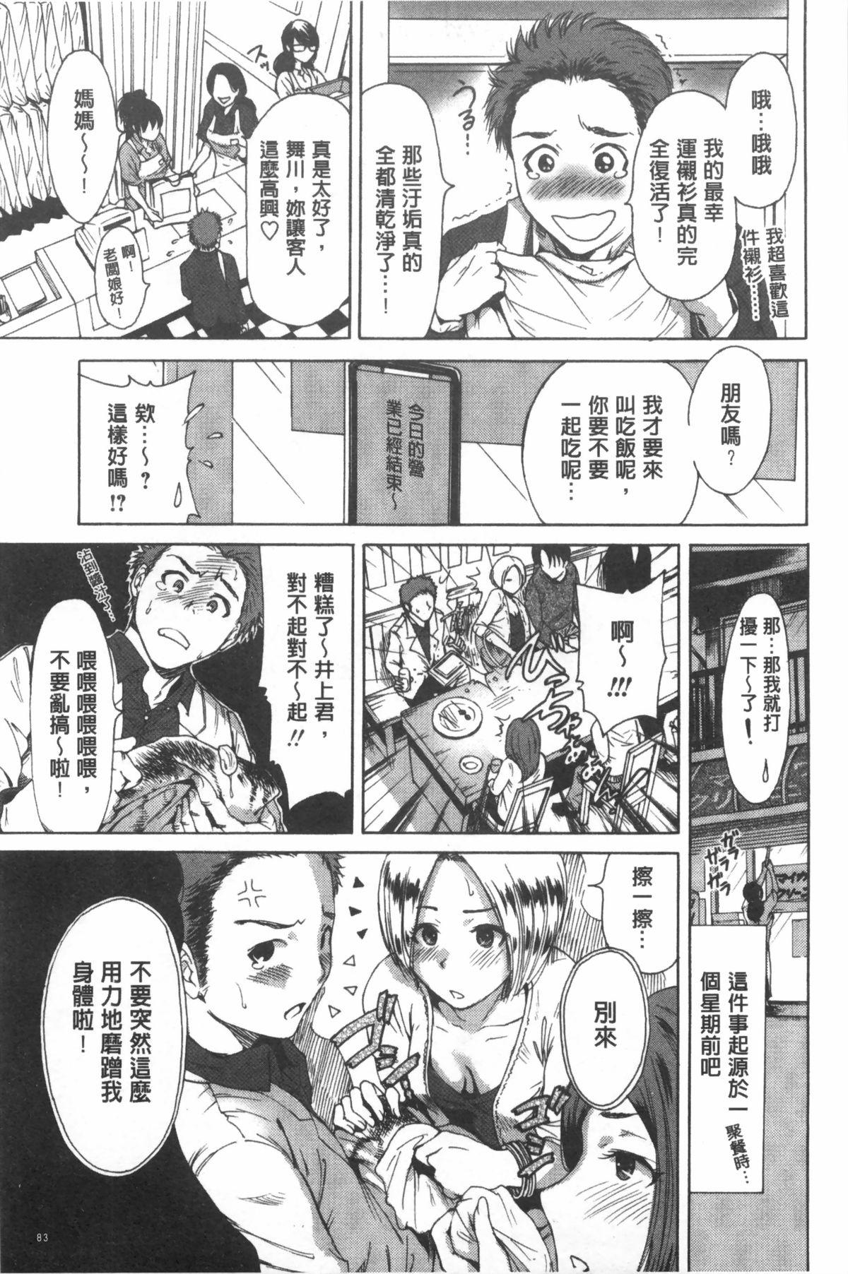 今回はご縁ありました、ということで。[奥森ボウイ]  [中国翻訳](186页)