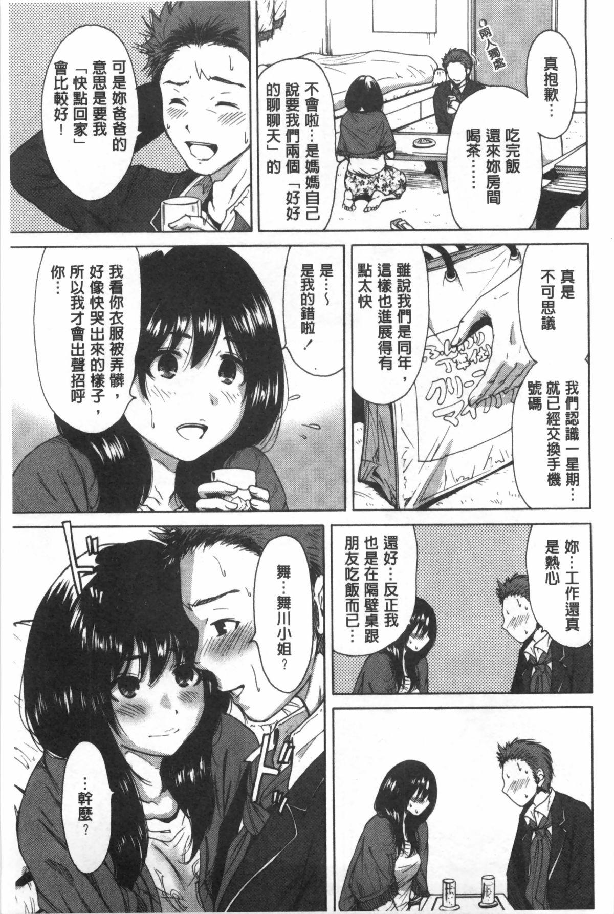 今回はご縁ありました、ということで。[奥森ボウイ]  [中国翻訳](186页)