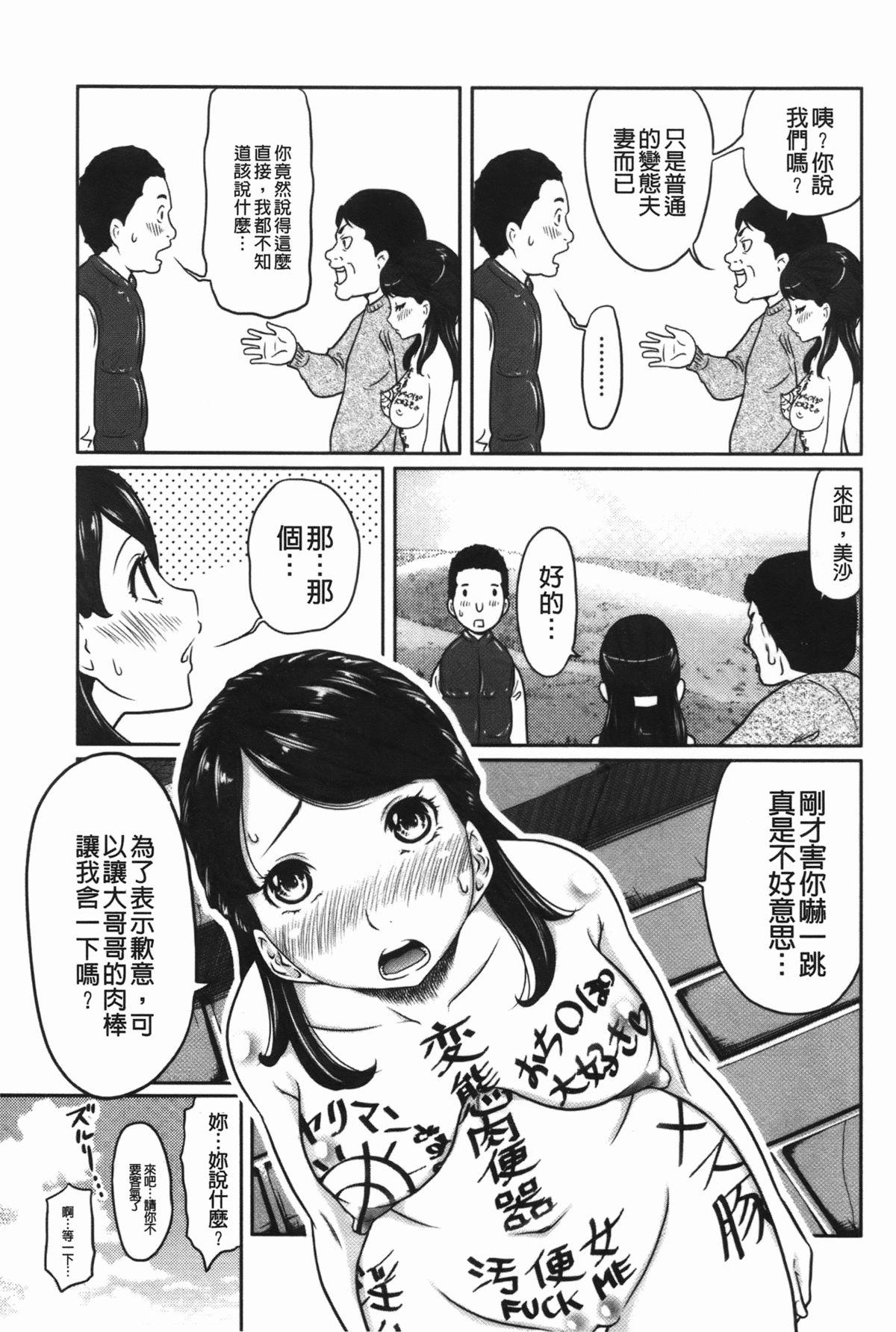 ヘンでれ女子図鑑[れゐぢ]  [中国翻訳](189页)