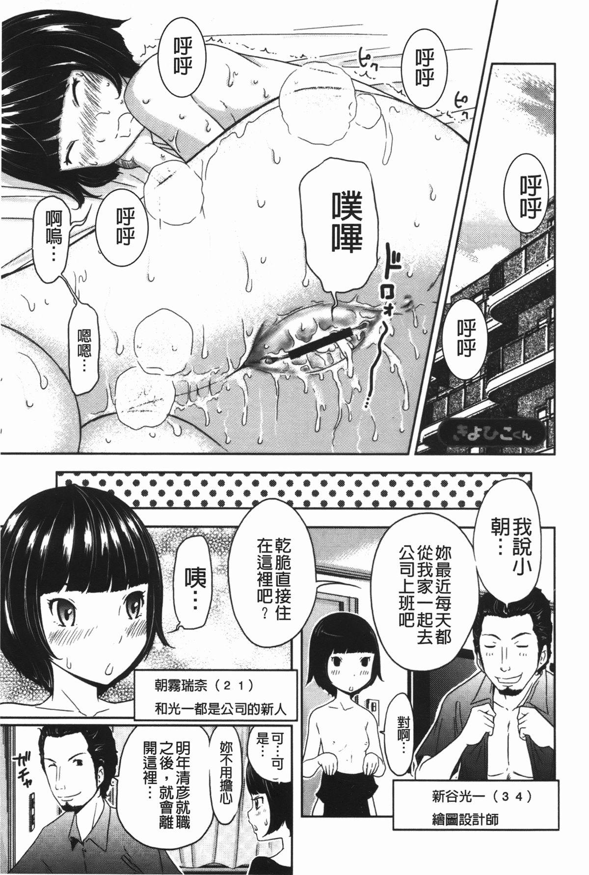 ヘンでれ女子図鑑[れゐぢ]  [中国翻訳](189页)