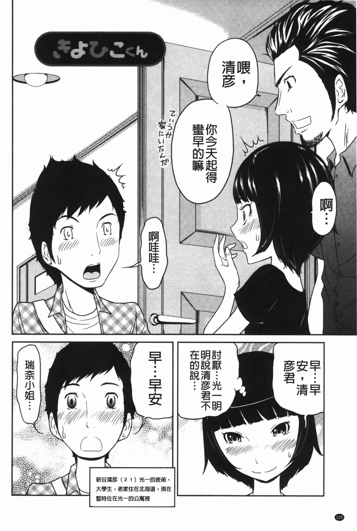 ヘンでれ女子図鑑[れゐぢ]  [中国翻訳](189页)