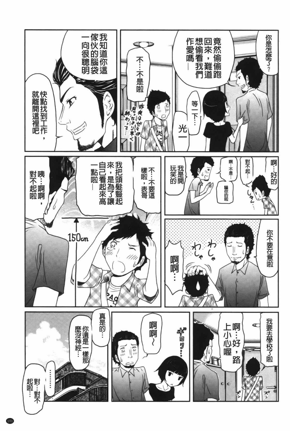 ヘンでれ女子図鑑[れゐぢ]  [中国翻訳](189页)