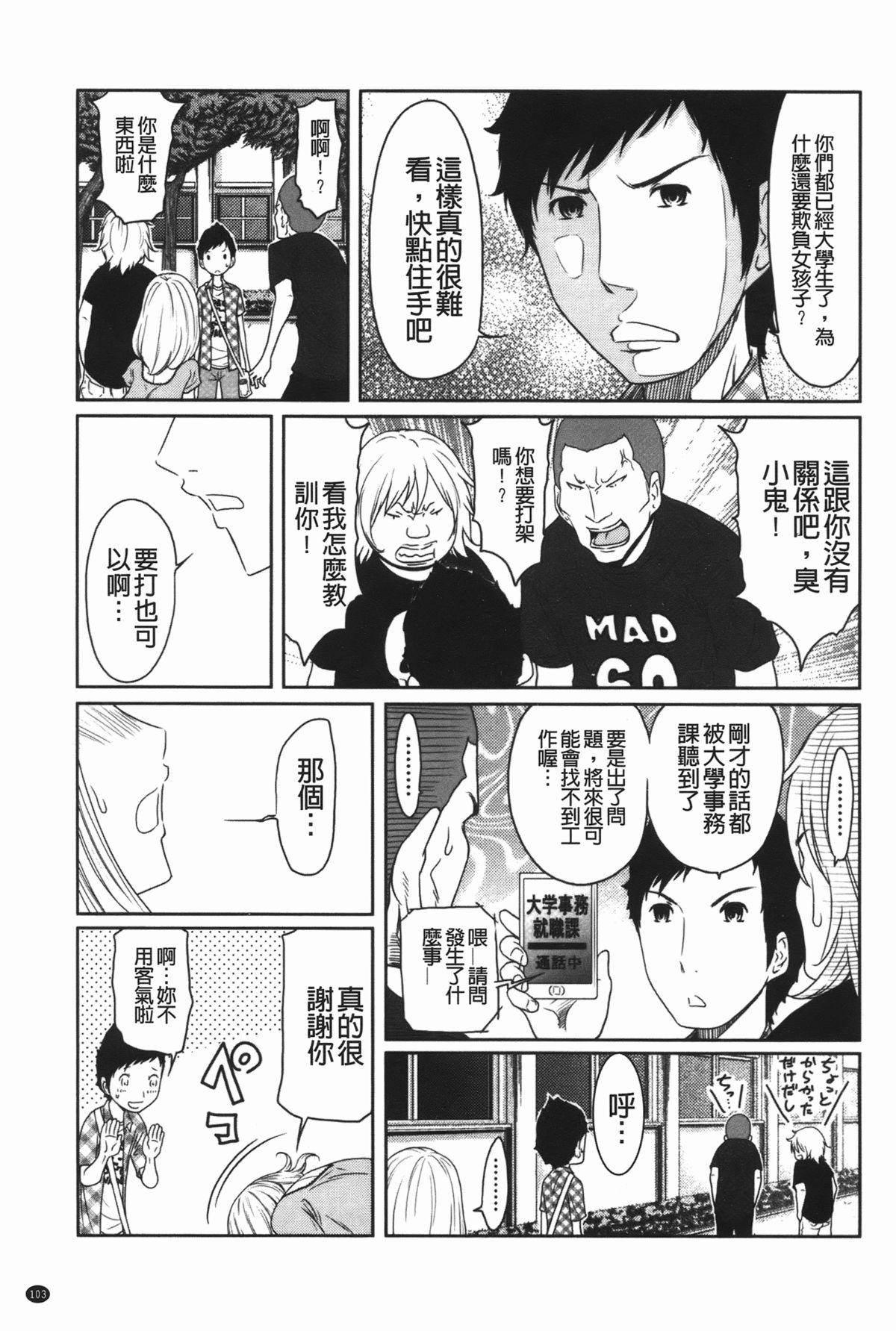 ヘンでれ女子図鑑[れゐぢ]  [中国翻訳](189页)