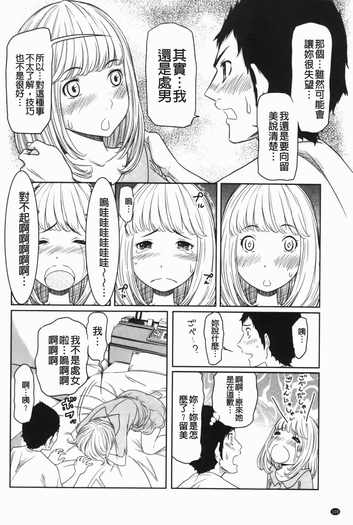 ヘンでれ女子図鑑[れゐぢ]  [中国翻訳](189页)