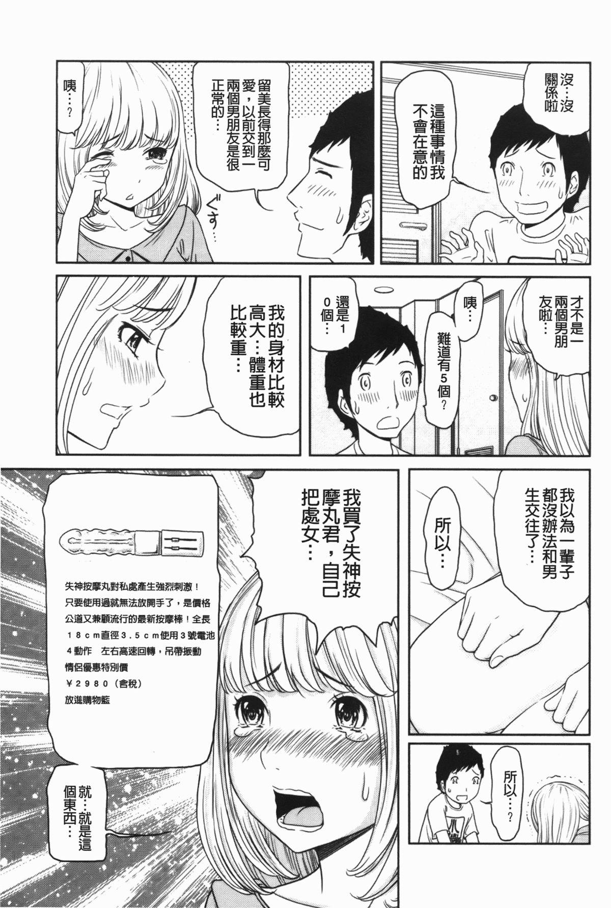 ヘンでれ女子図鑑[れゐぢ]  [中国翻訳](189页)