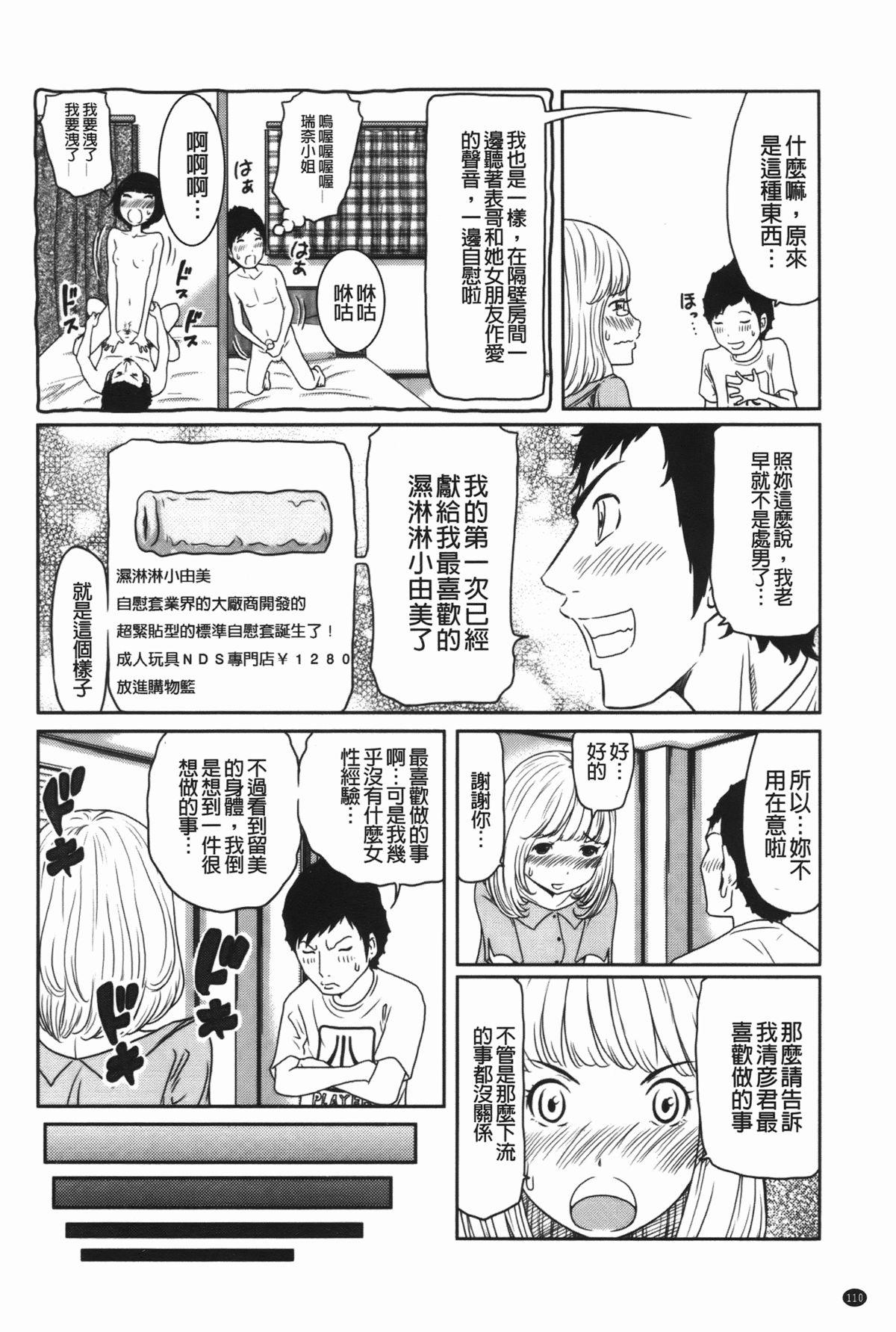 ヘンでれ女子図鑑[れゐぢ]  [中国翻訳](189页)