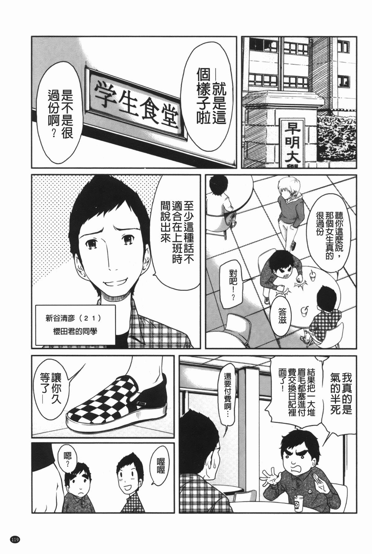 ヘンでれ女子図鑑[れゐぢ]  [中国翻訳](189页)