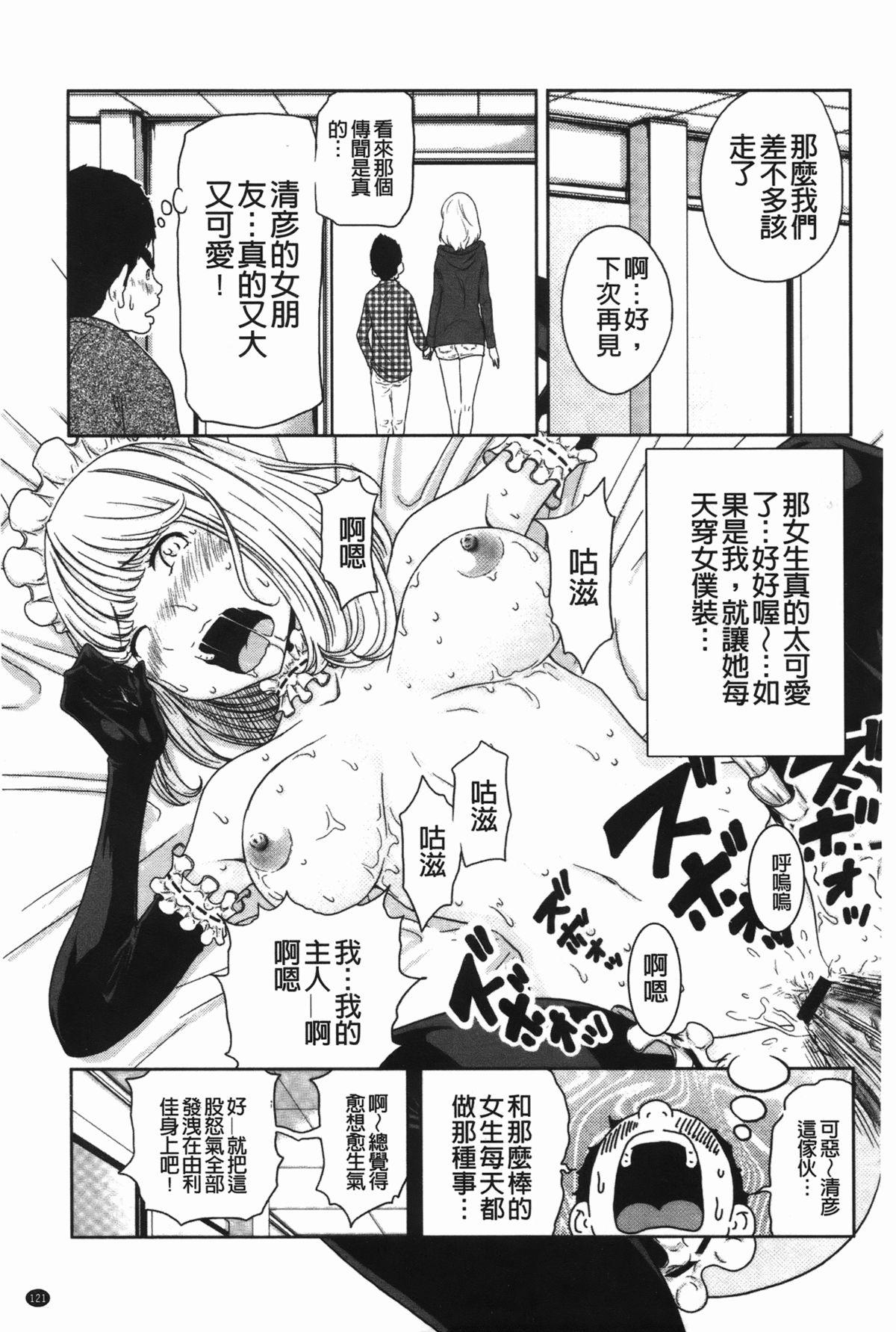 ヘンでれ女子図鑑[れゐぢ]  [中国翻訳](189页)