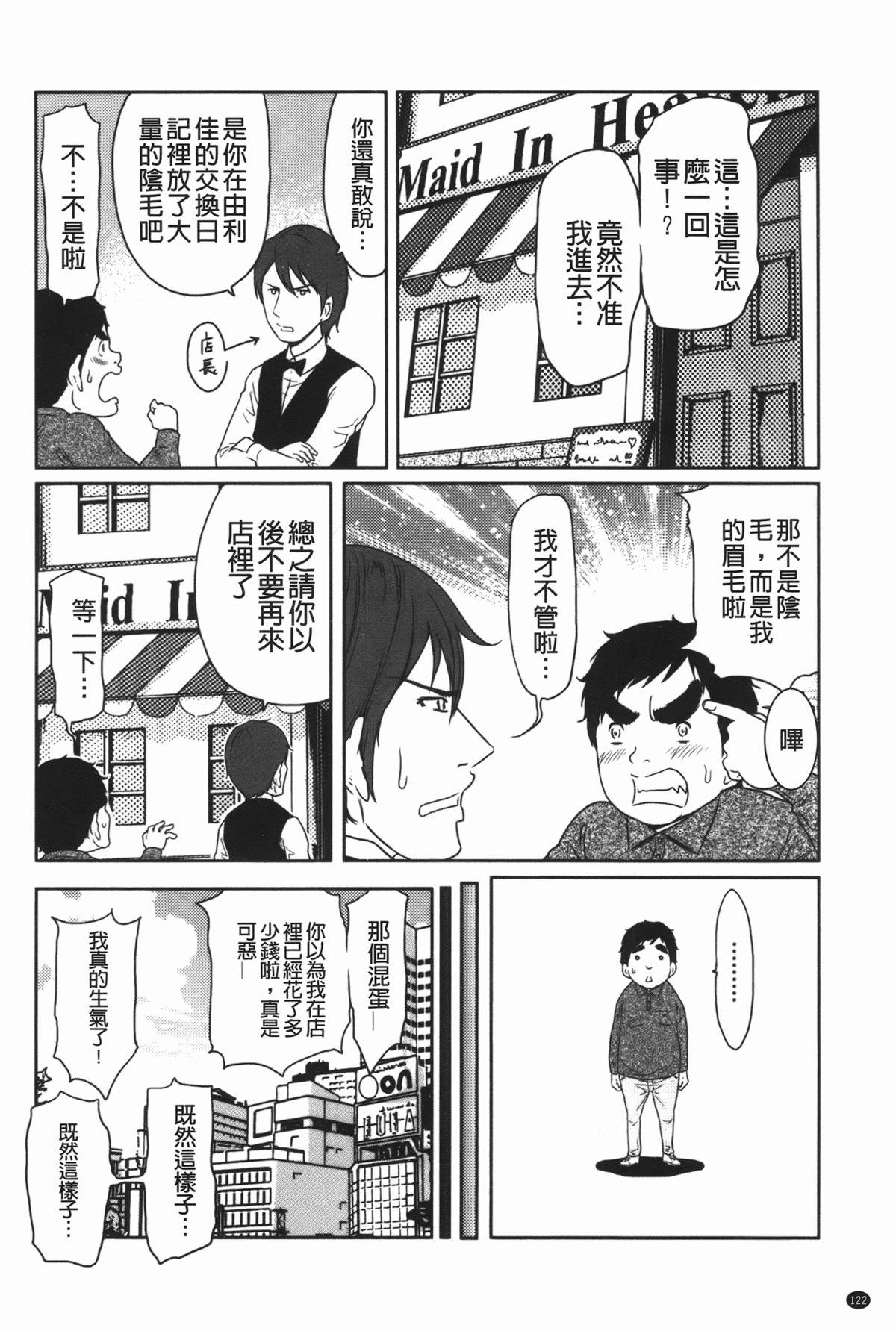 ヘンでれ女子図鑑[れゐぢ]  [中国翻訳](189页)