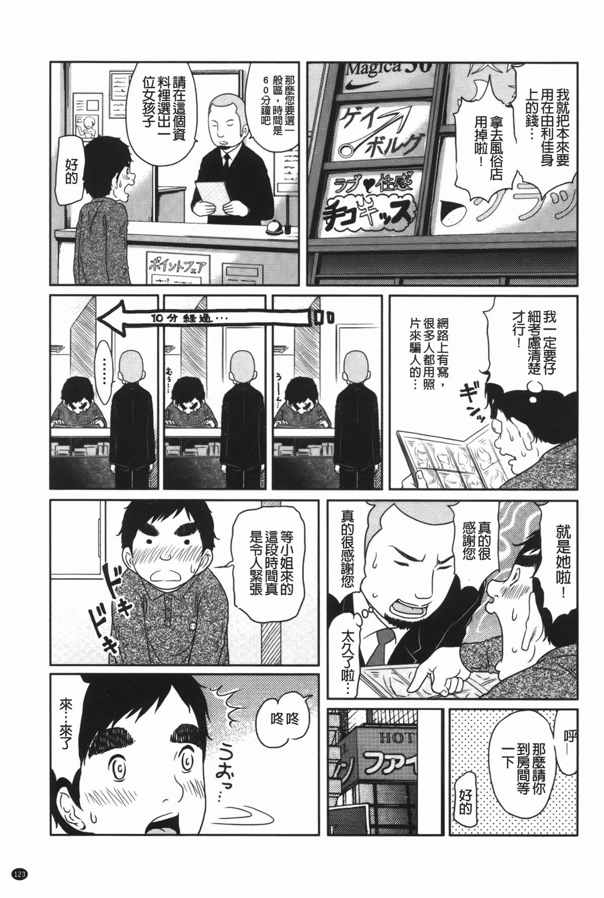 ヘンでれ女子図鑑[れゐぢ]  [中国翻訳](189页)