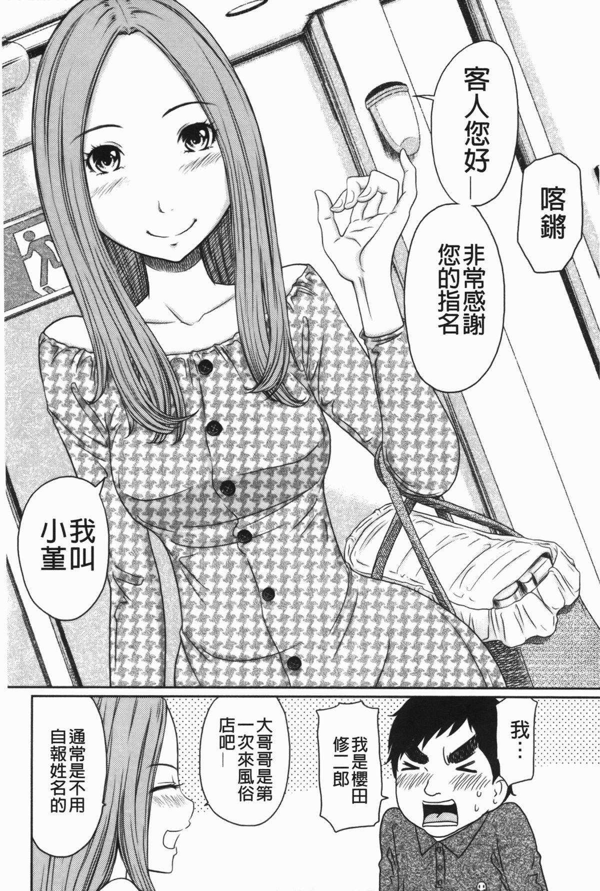 ヘンでれ女子図鑑[れゐぢ]  [中国翻訳](189页)