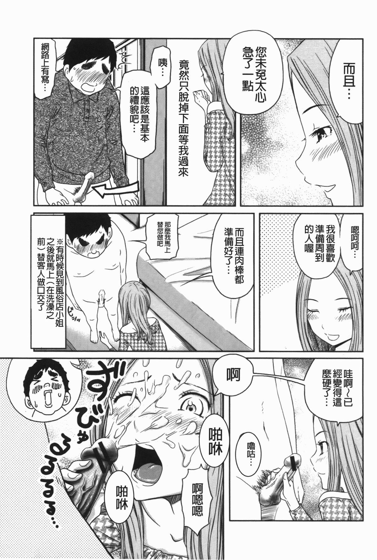 ヘンでれ女子図鑑[れゐぢ]  [中国翻訳](189页)