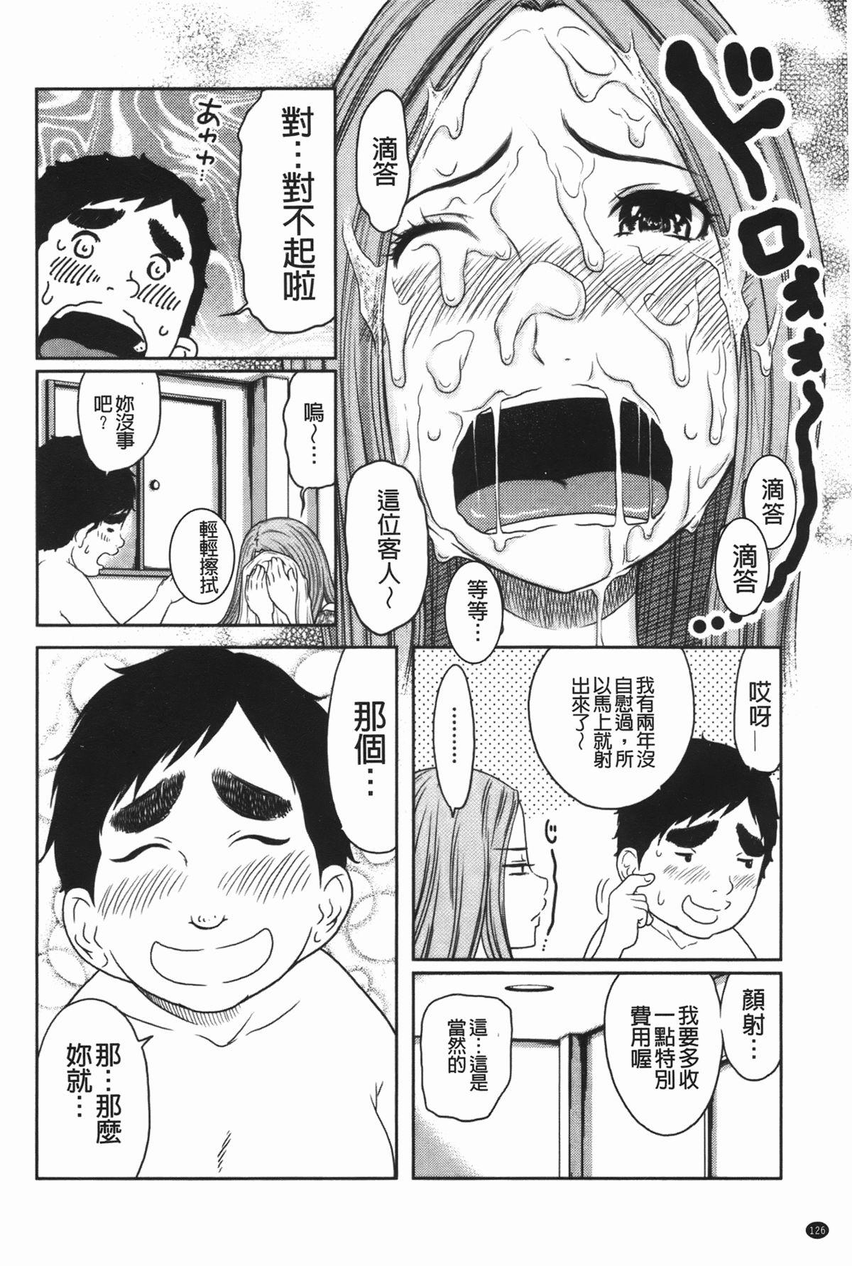 ヘンでれ女子図鑑[れゐぢ]  [中国翻訳](189页)