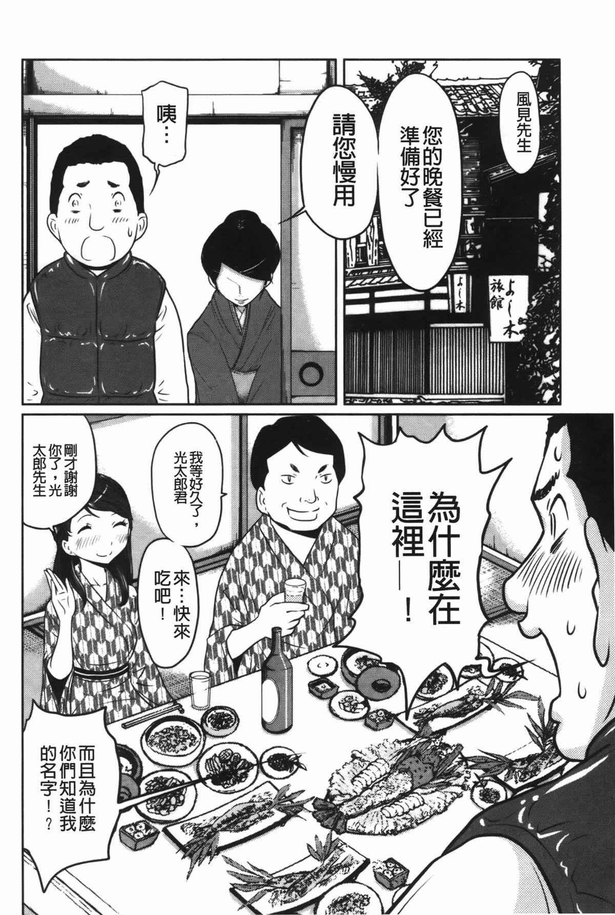 ヘンでれ女子図鑑[れゐぢ]  [中国翻訳](189页)