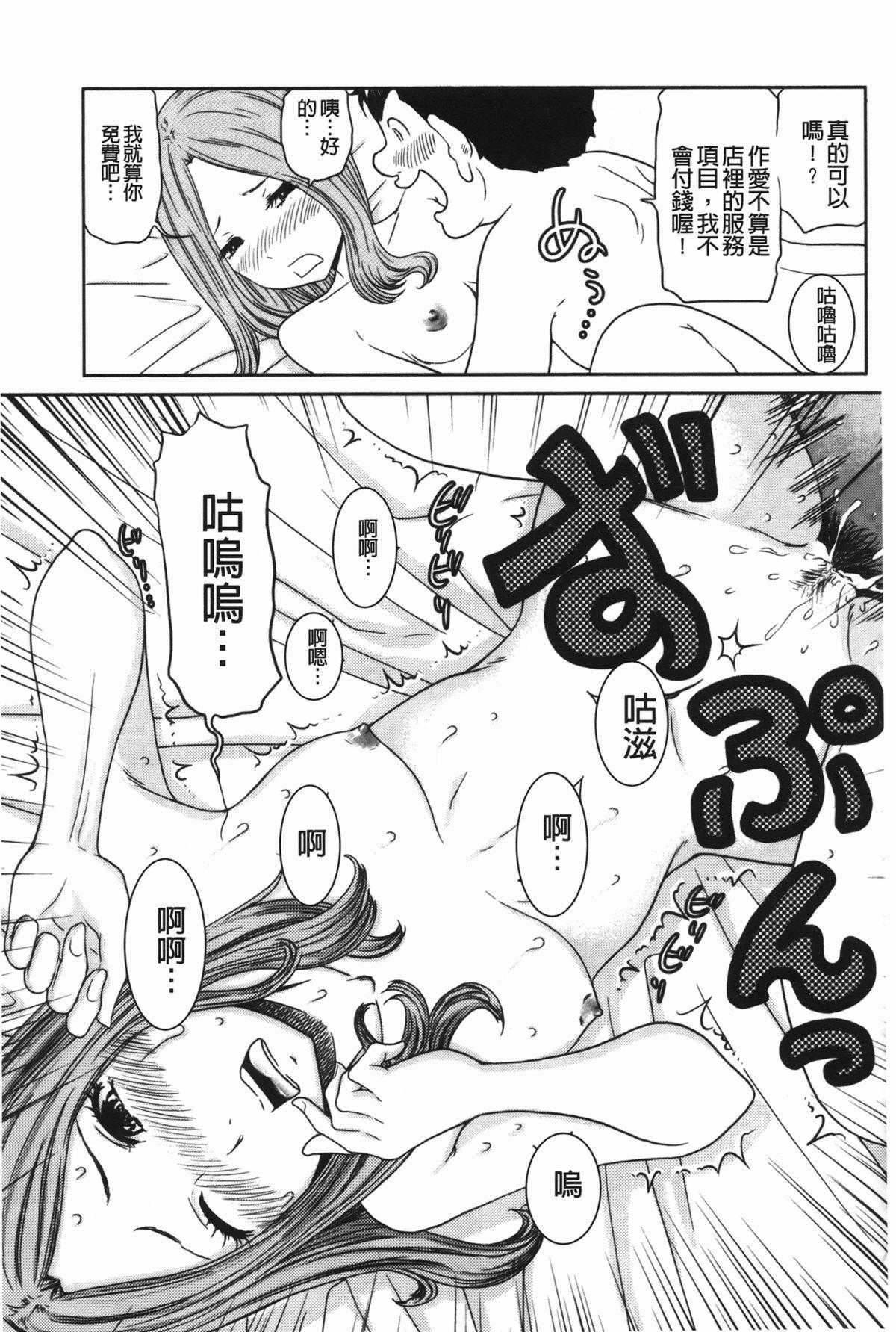 ヘンでれ女子図鑑[れゐぢ]  [中国翻訳](189页)