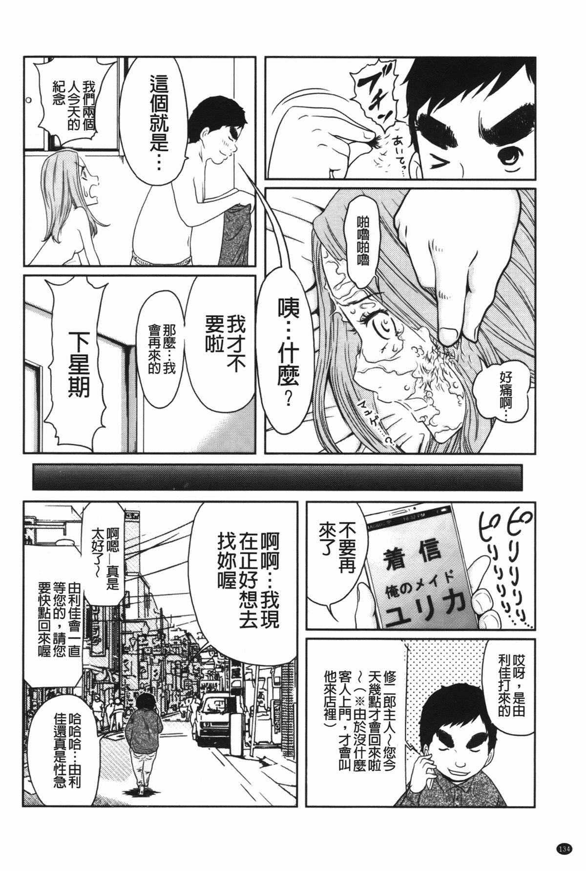 ヘンでれ女子図鑑[れゐぢ]  [中国翻訳](189页)