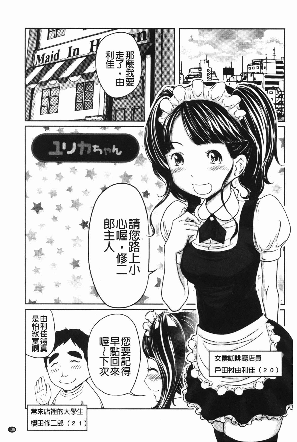 ヘンでれ女子図鑑[れゐぢ]  [中国翻訳](189页)