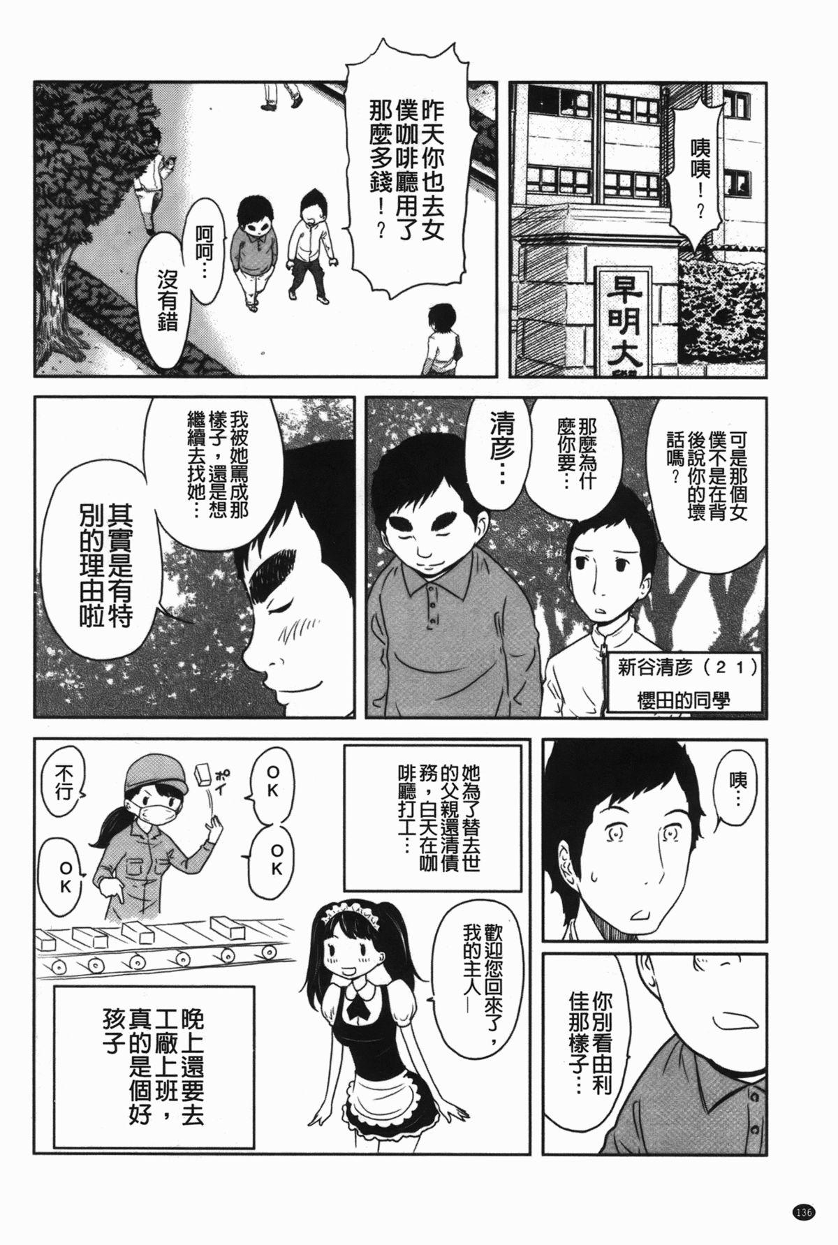 ヘンでれ女子図鑑[れゐぢ]  [中国翻訳](189页)