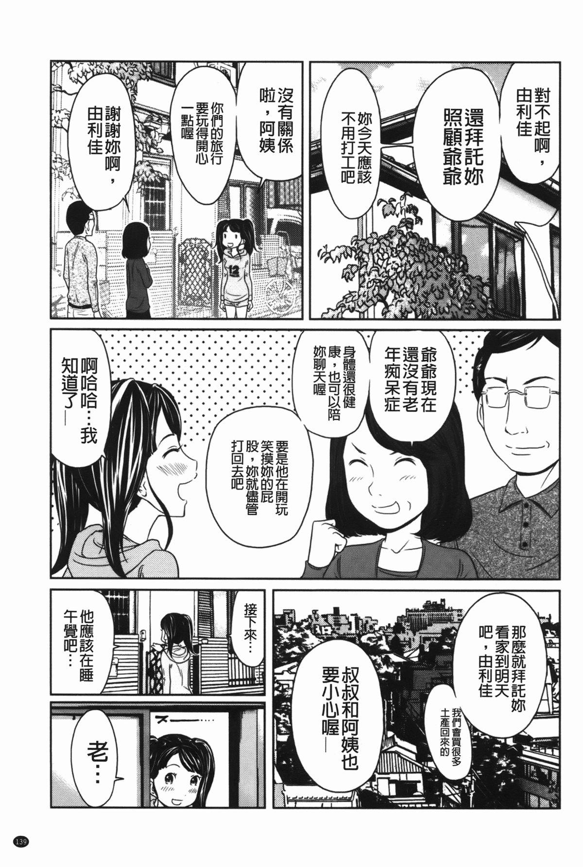 ヘンでれ女子図鑑[れゐぢ]  [中国翻訳](189页)