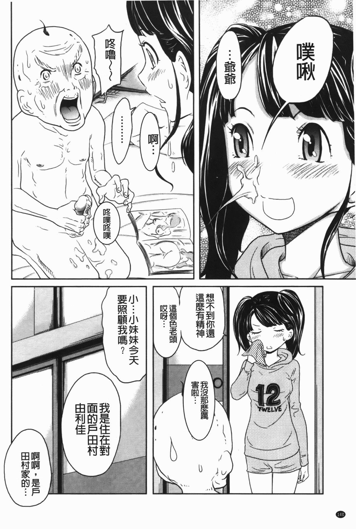 ヘンでれ女子図鑑[れゐぢ]  [中国翻訳](189页)